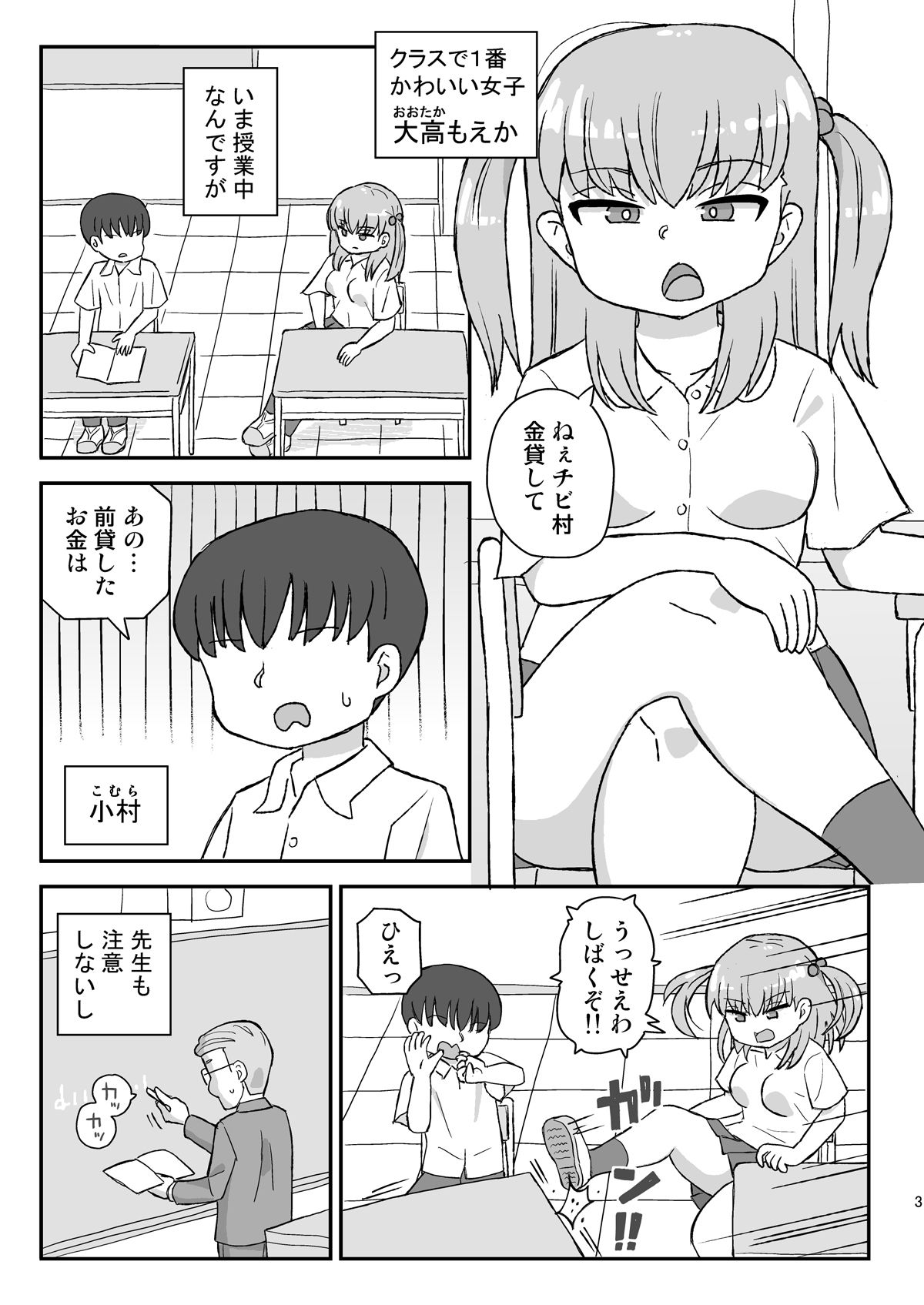 試し読み 1