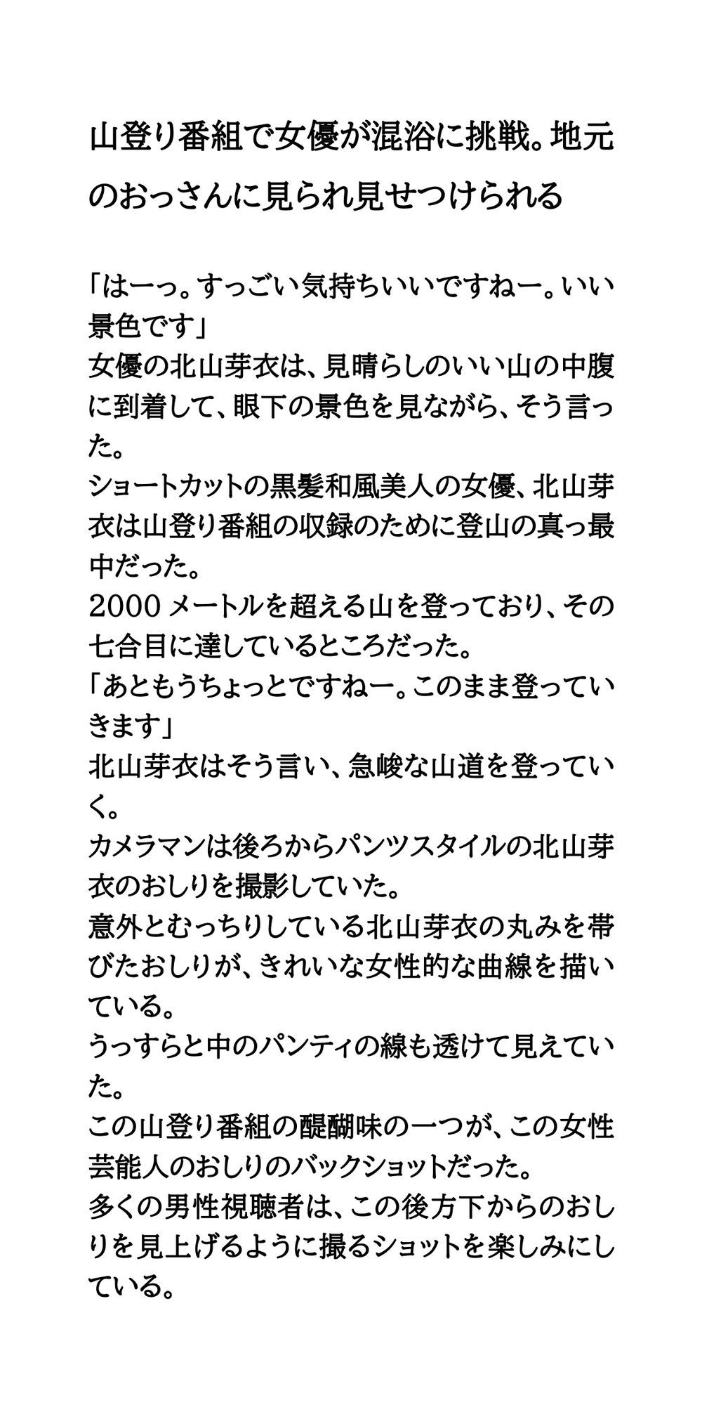 試し読み 1