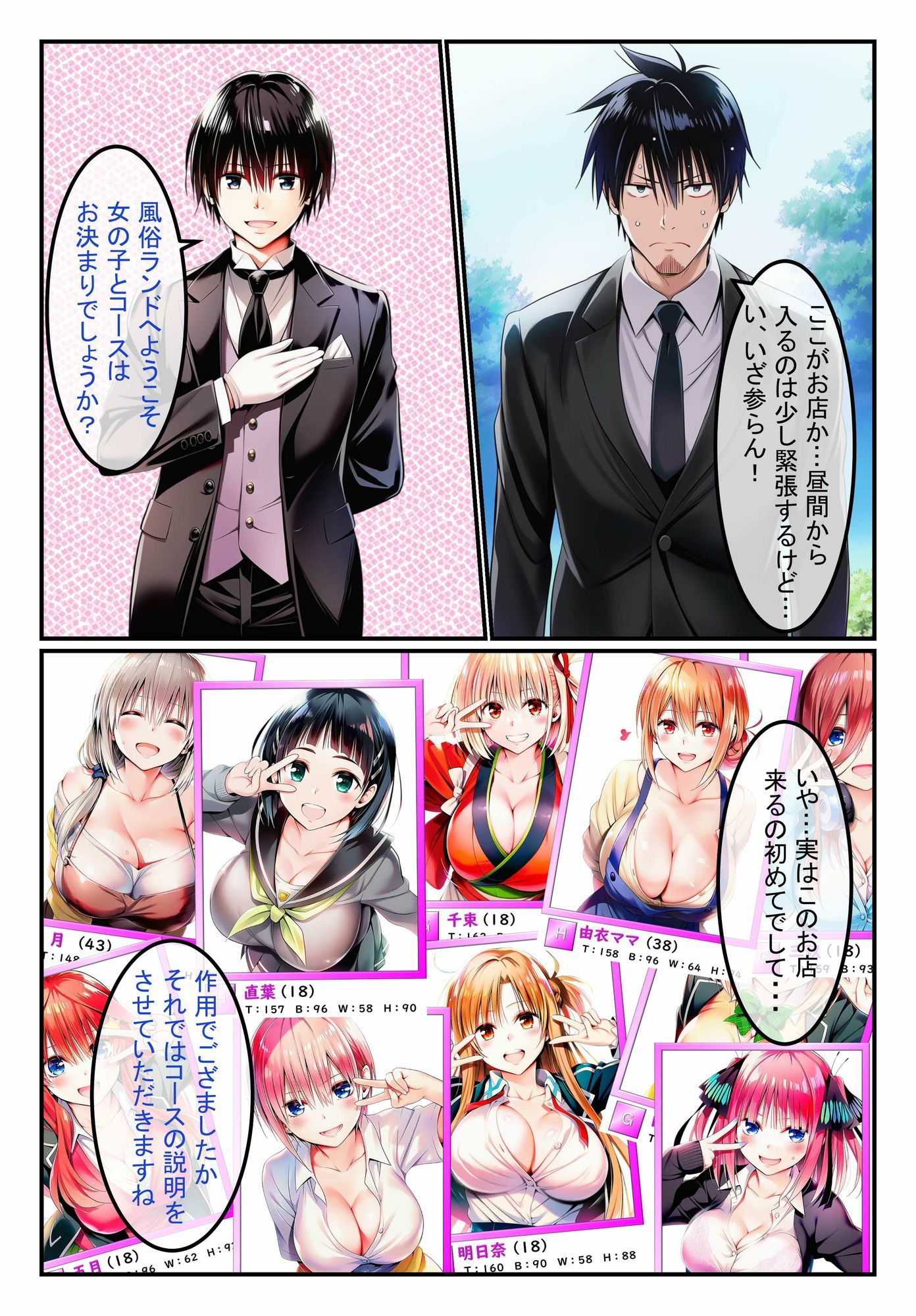 試し読み 2