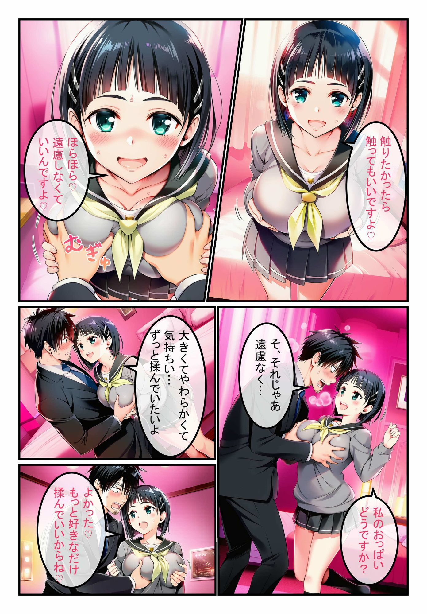 試し読み 5