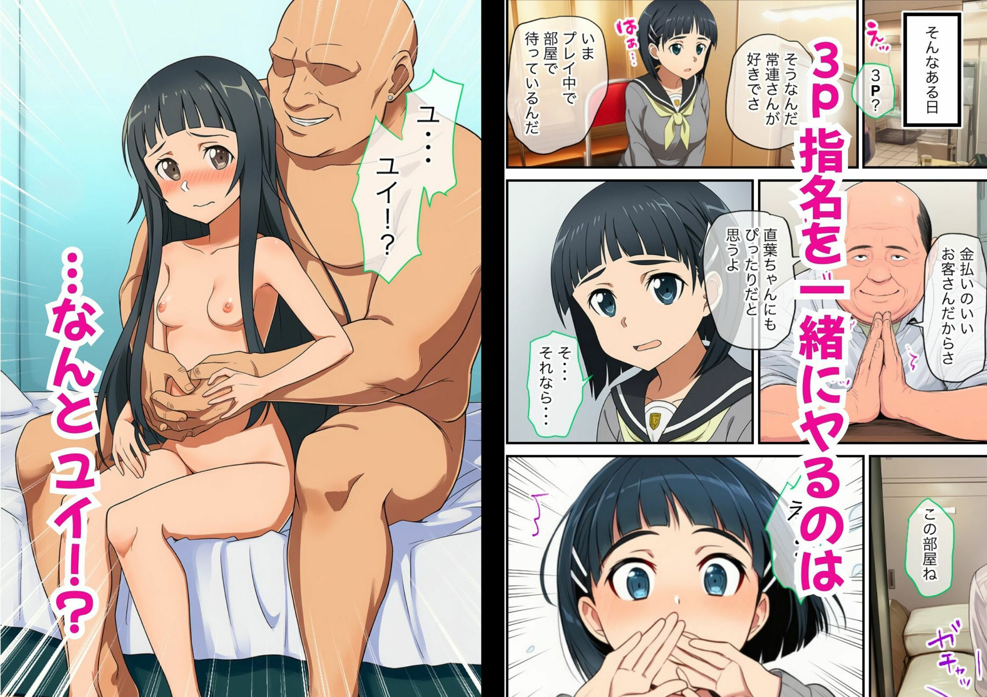 試し読み 7