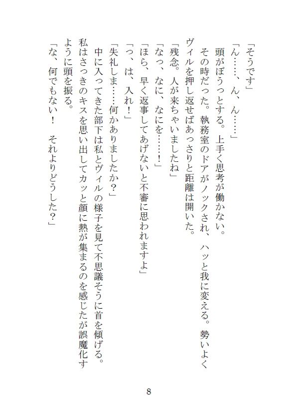 試し読み 8