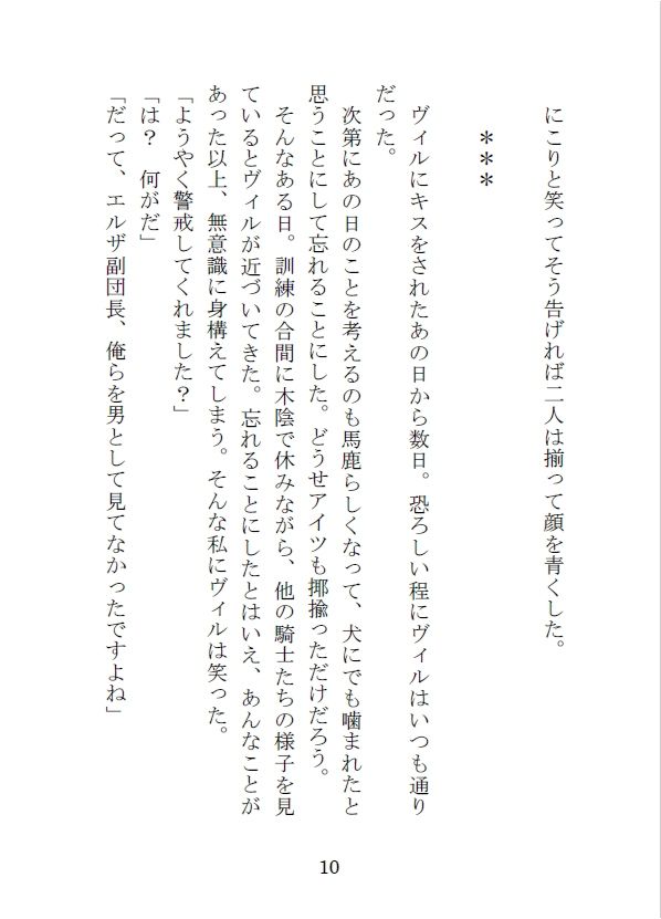 試し読み 10