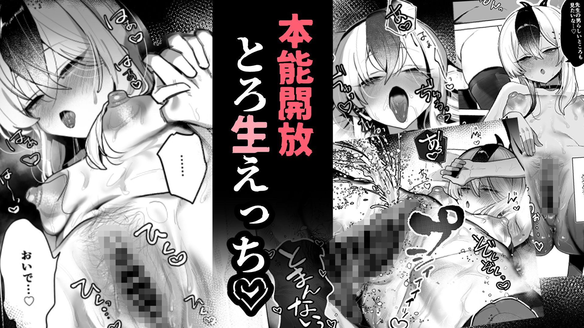 試し読み 4