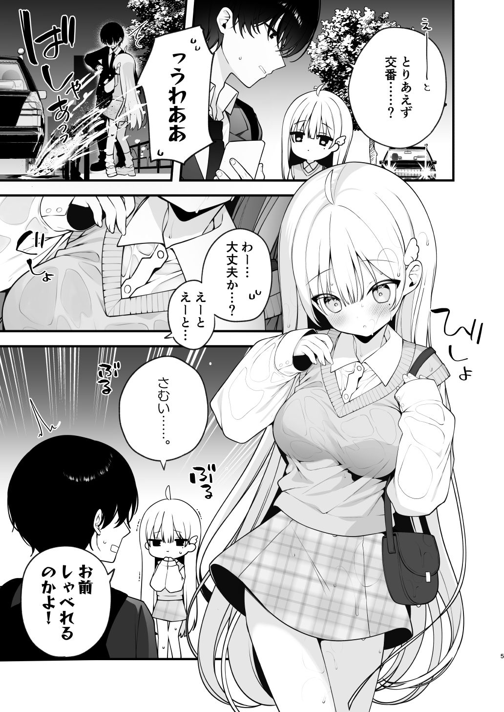 試し読み 7