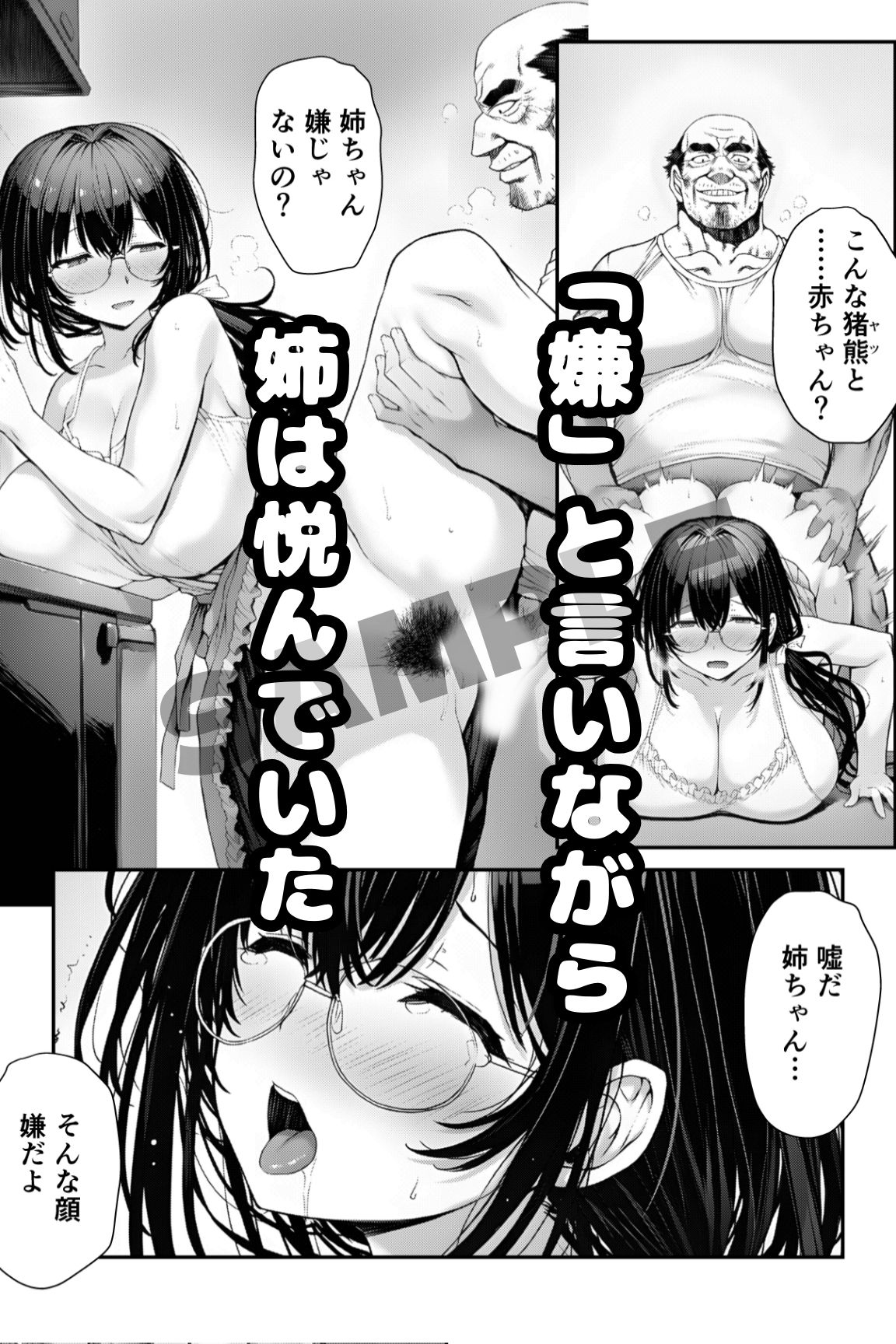 試し読み 5