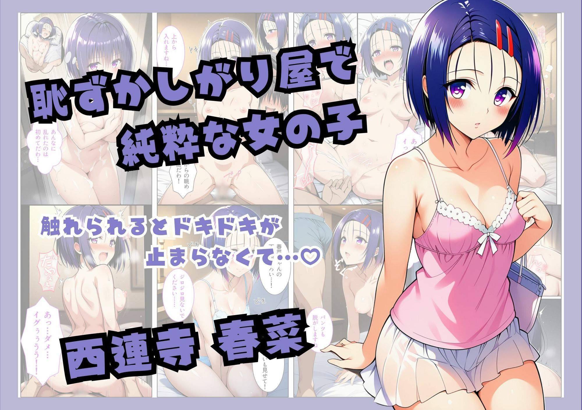 試し読み 5