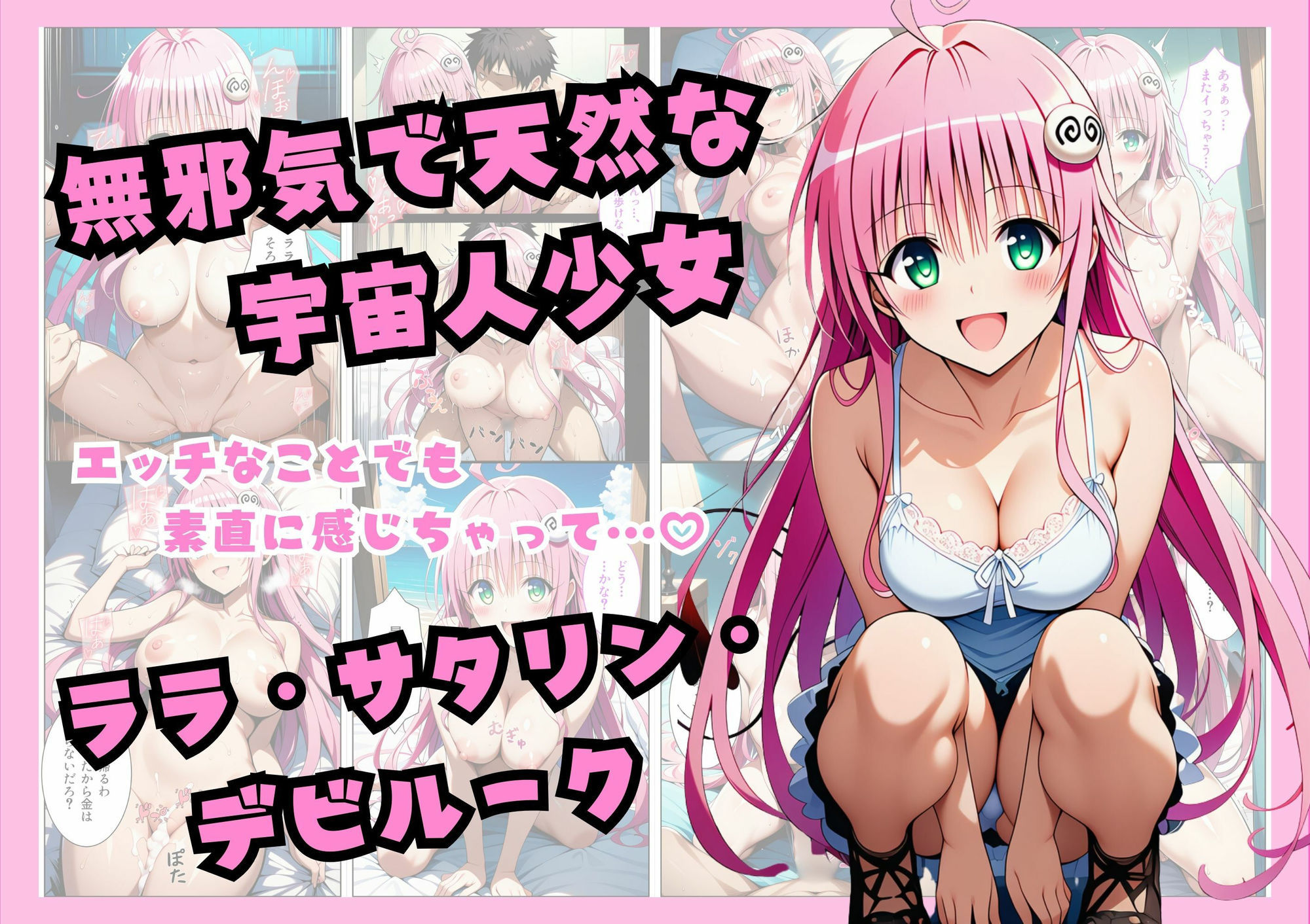 試し読み 8