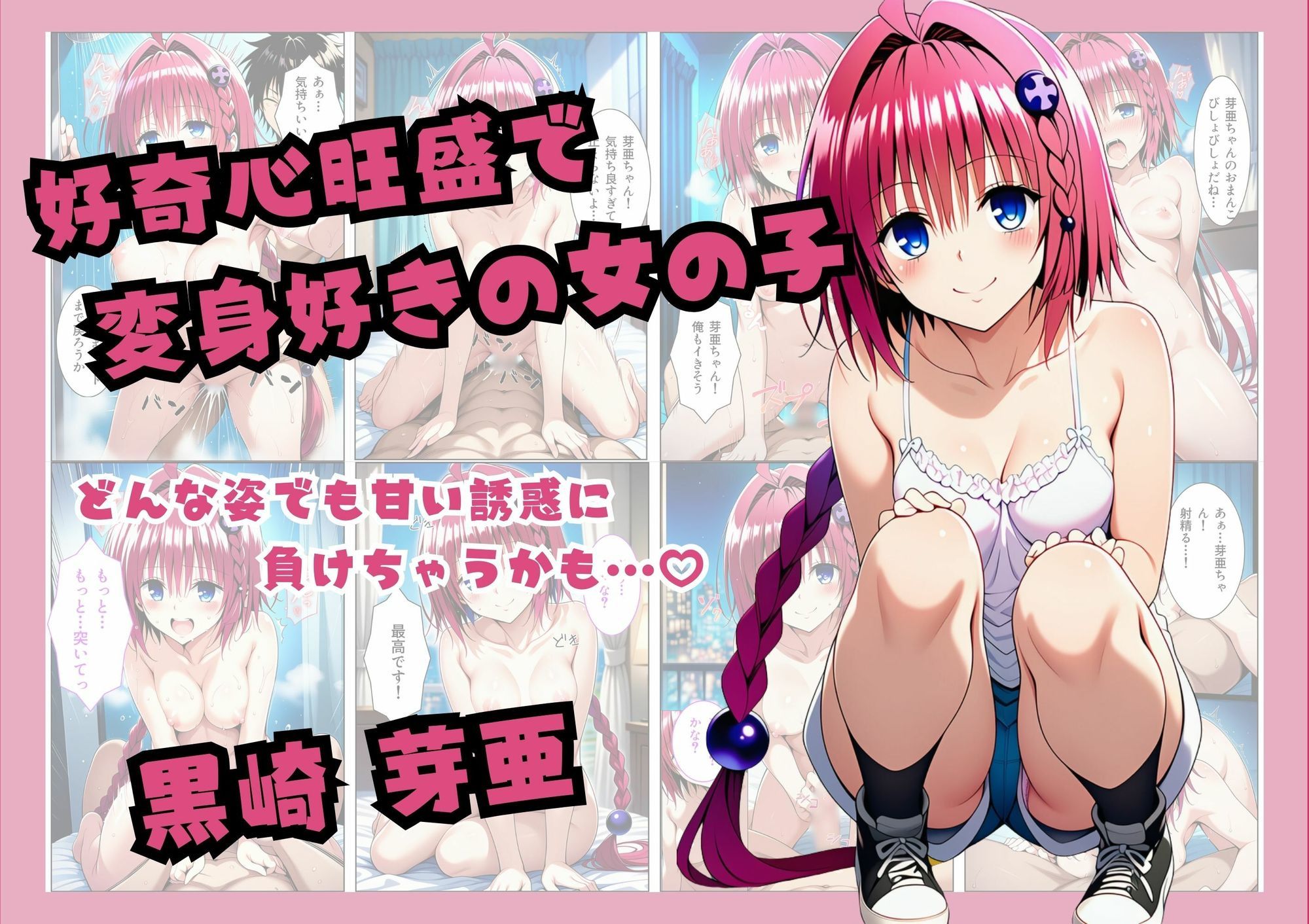 試し読み 9