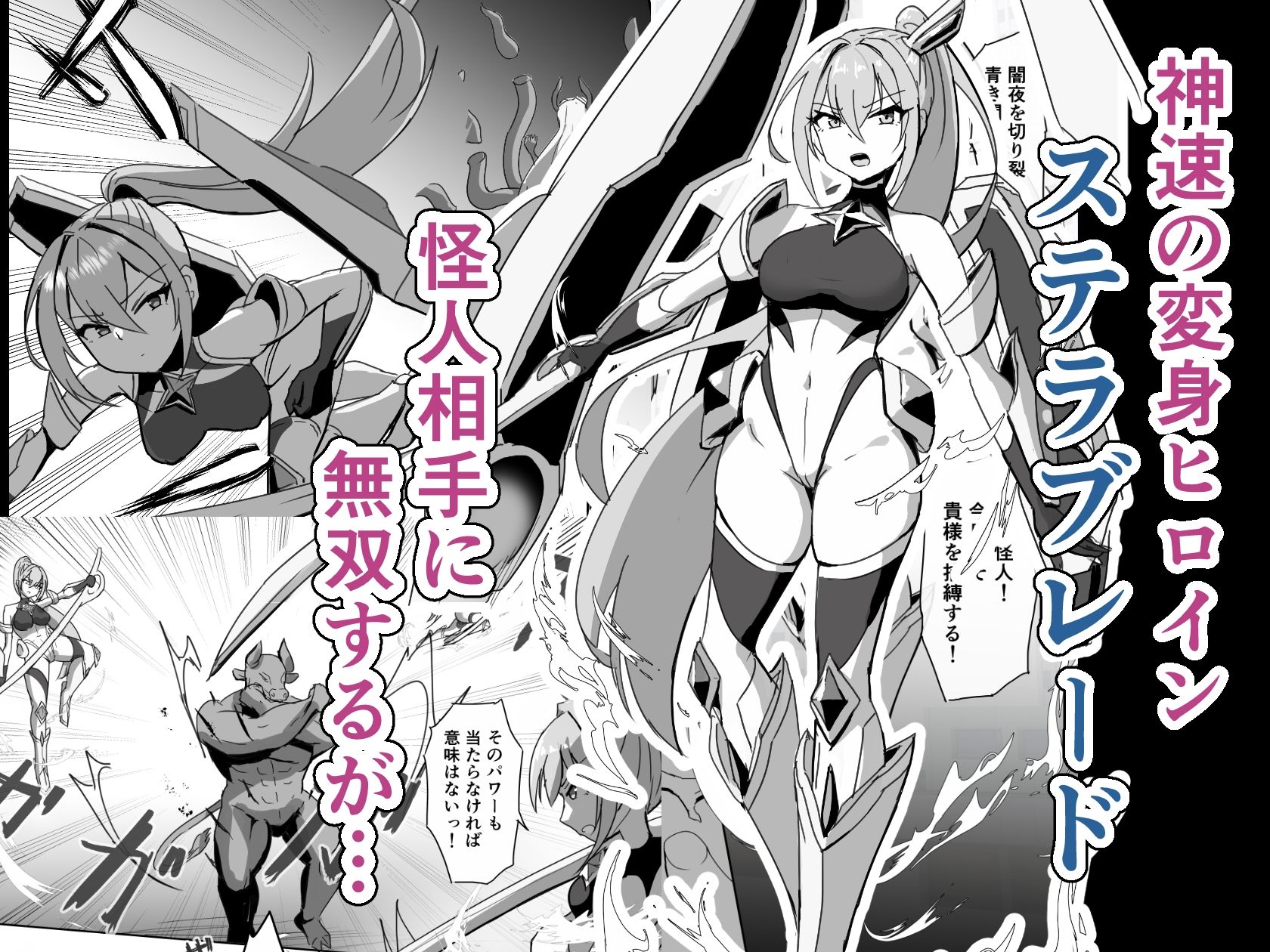 試し読み 2