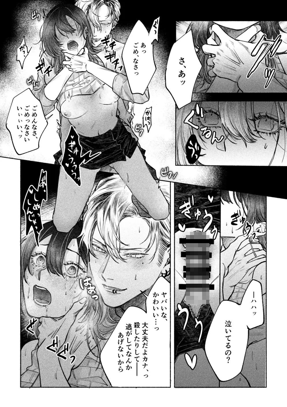 試し読み 3