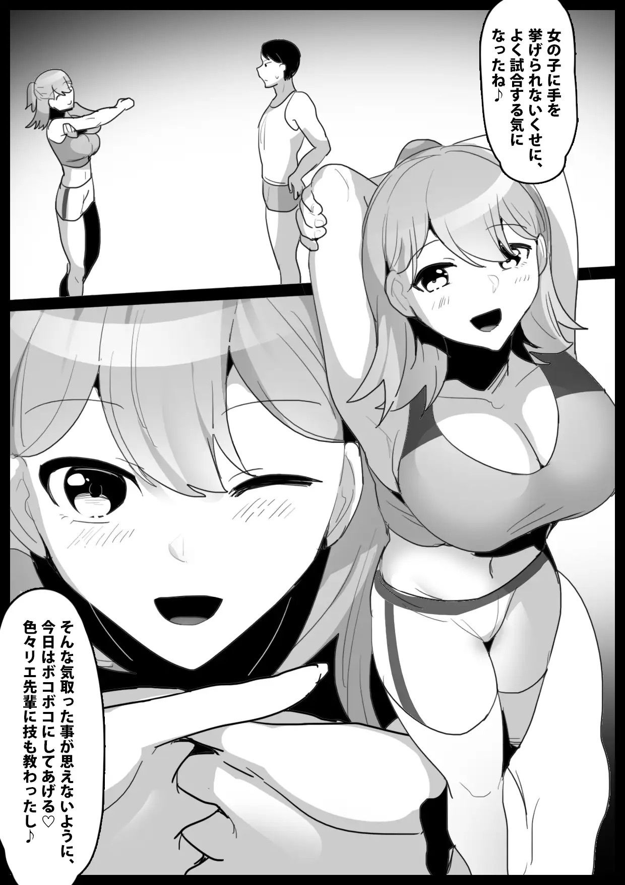 試し読み 1