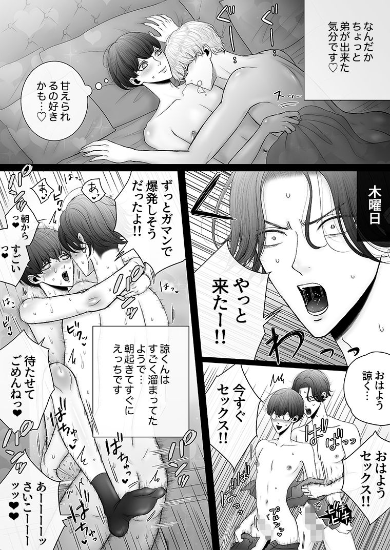 試し読み 7