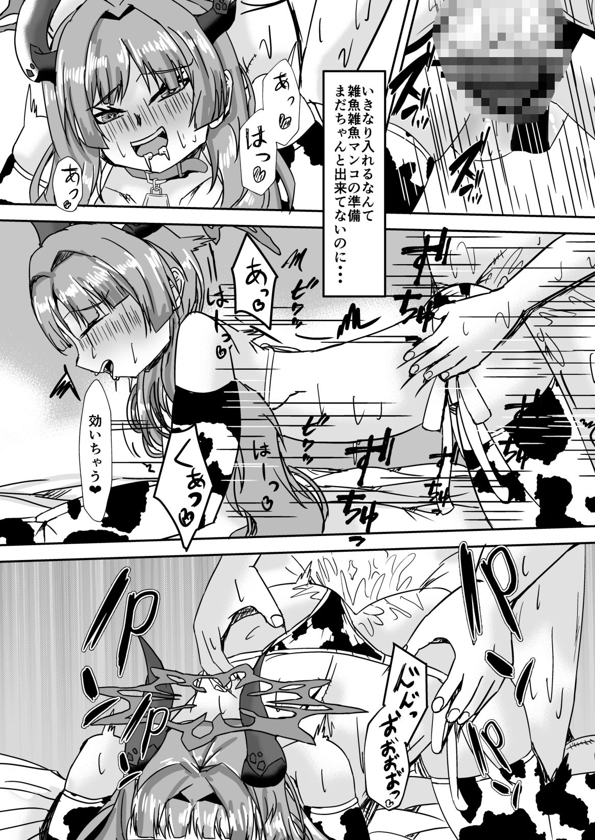 試し読み 7