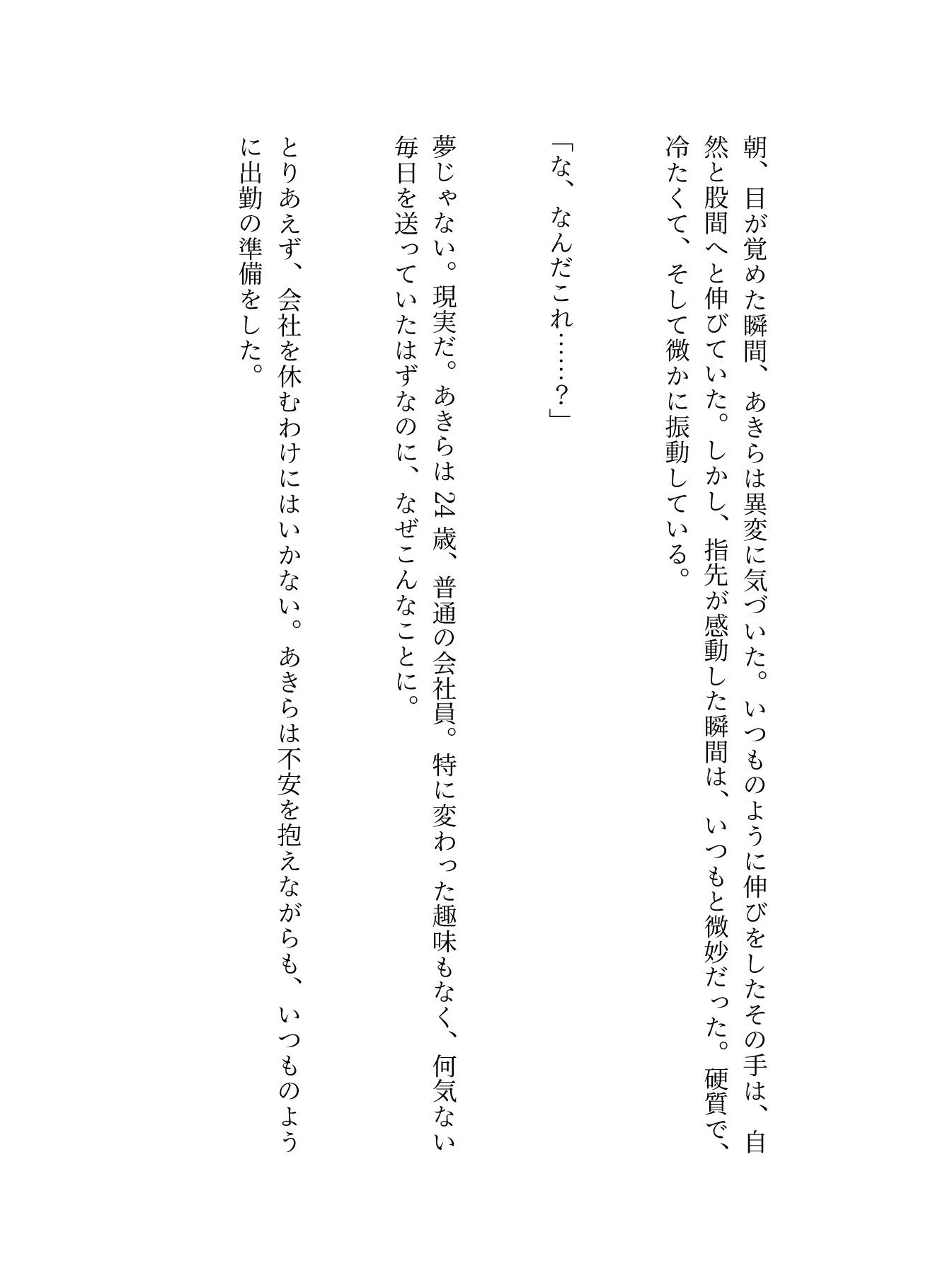 試し読み 1
