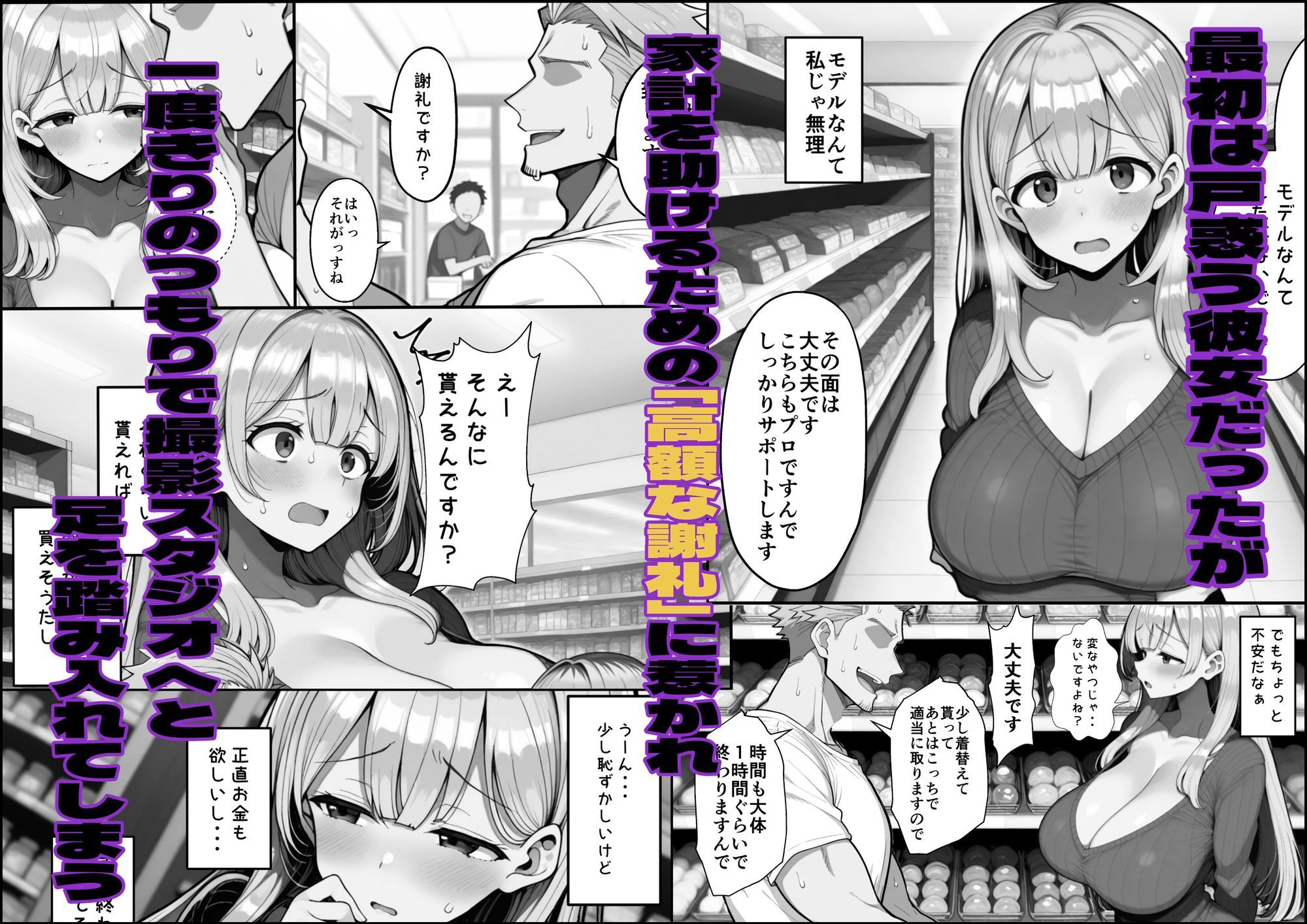 試し読み 2