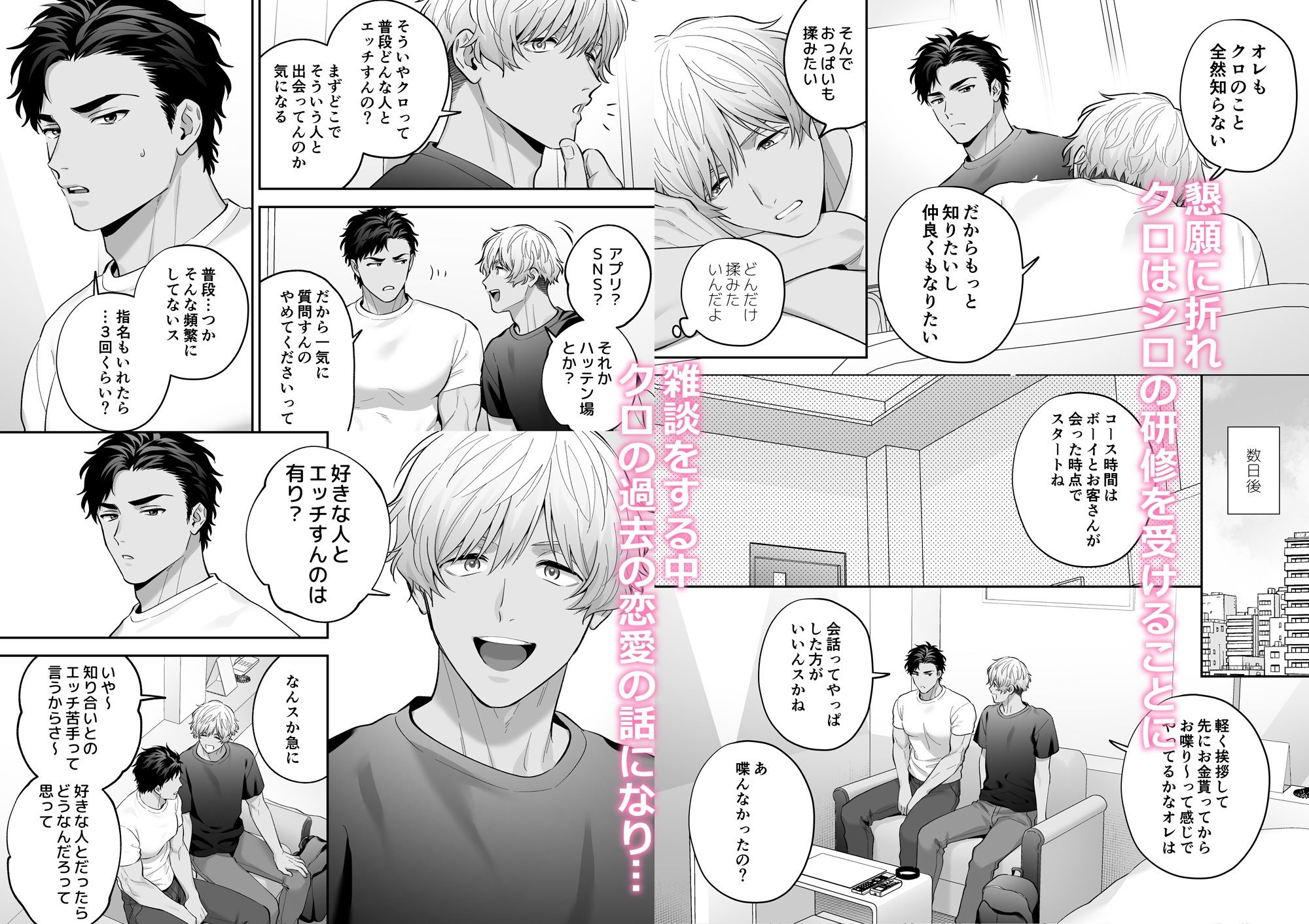 試し読み 3