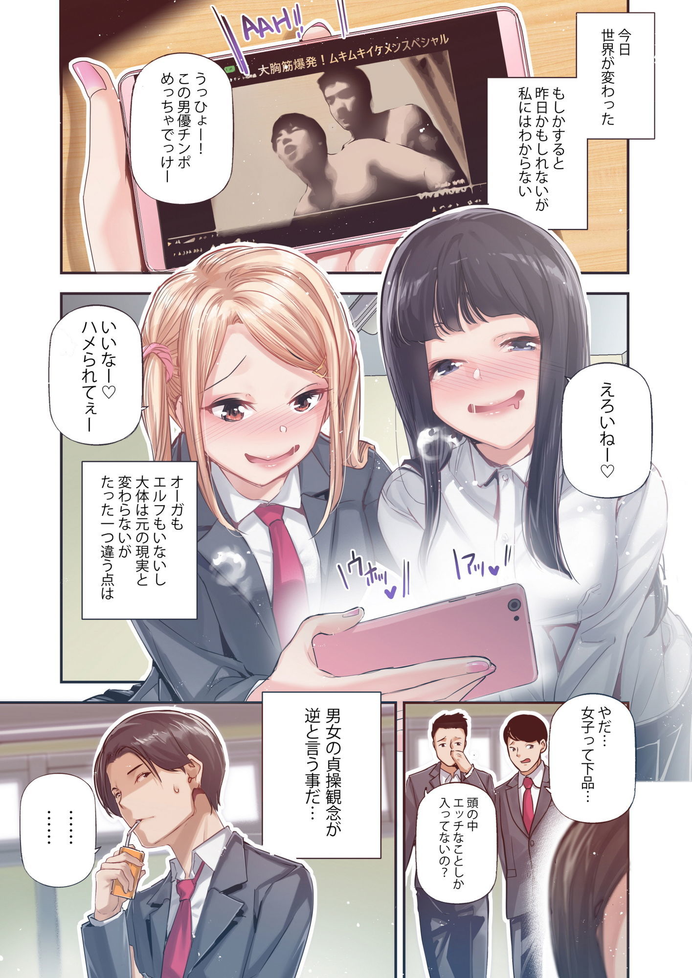 試し読み 1