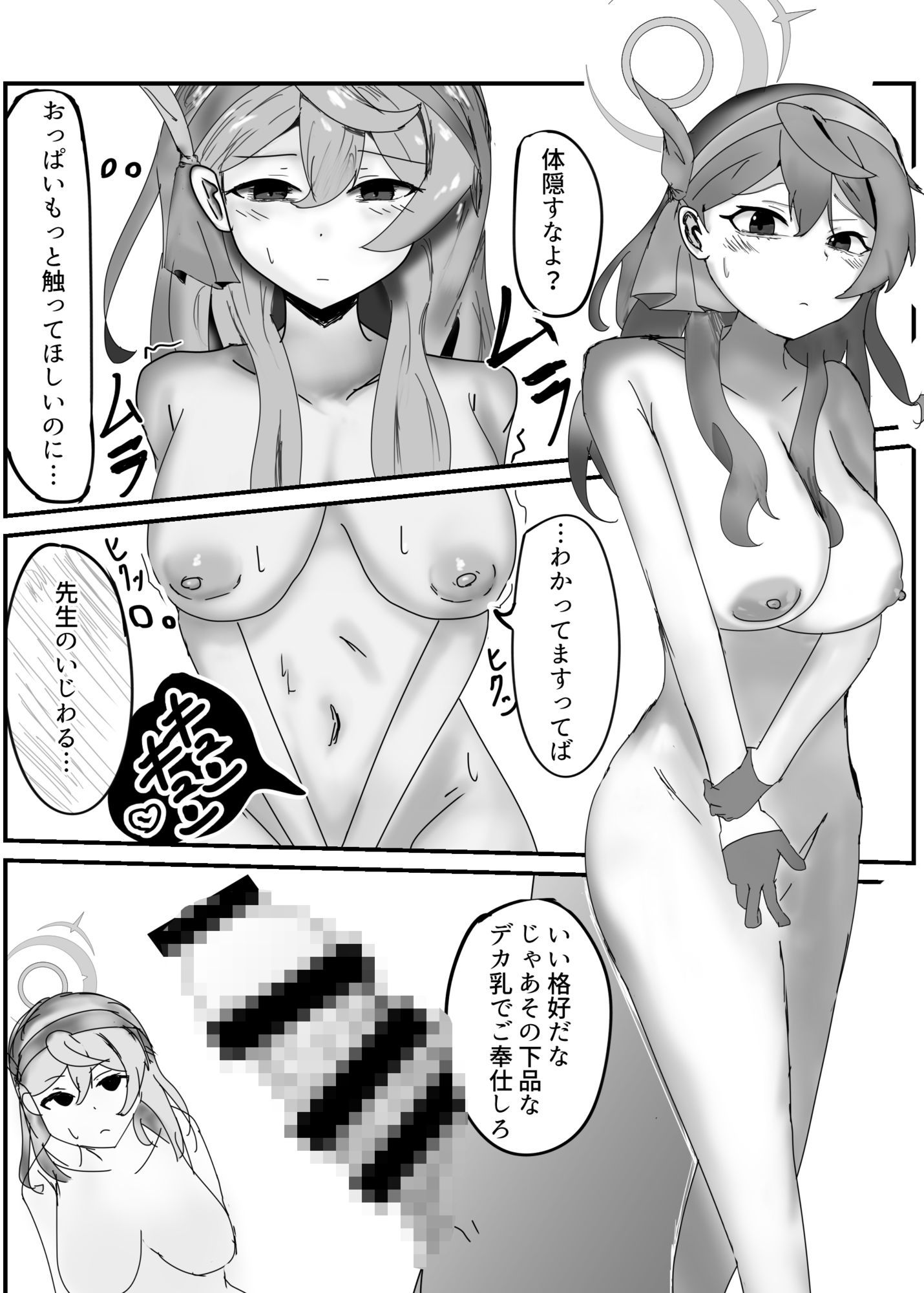 試し読み 7