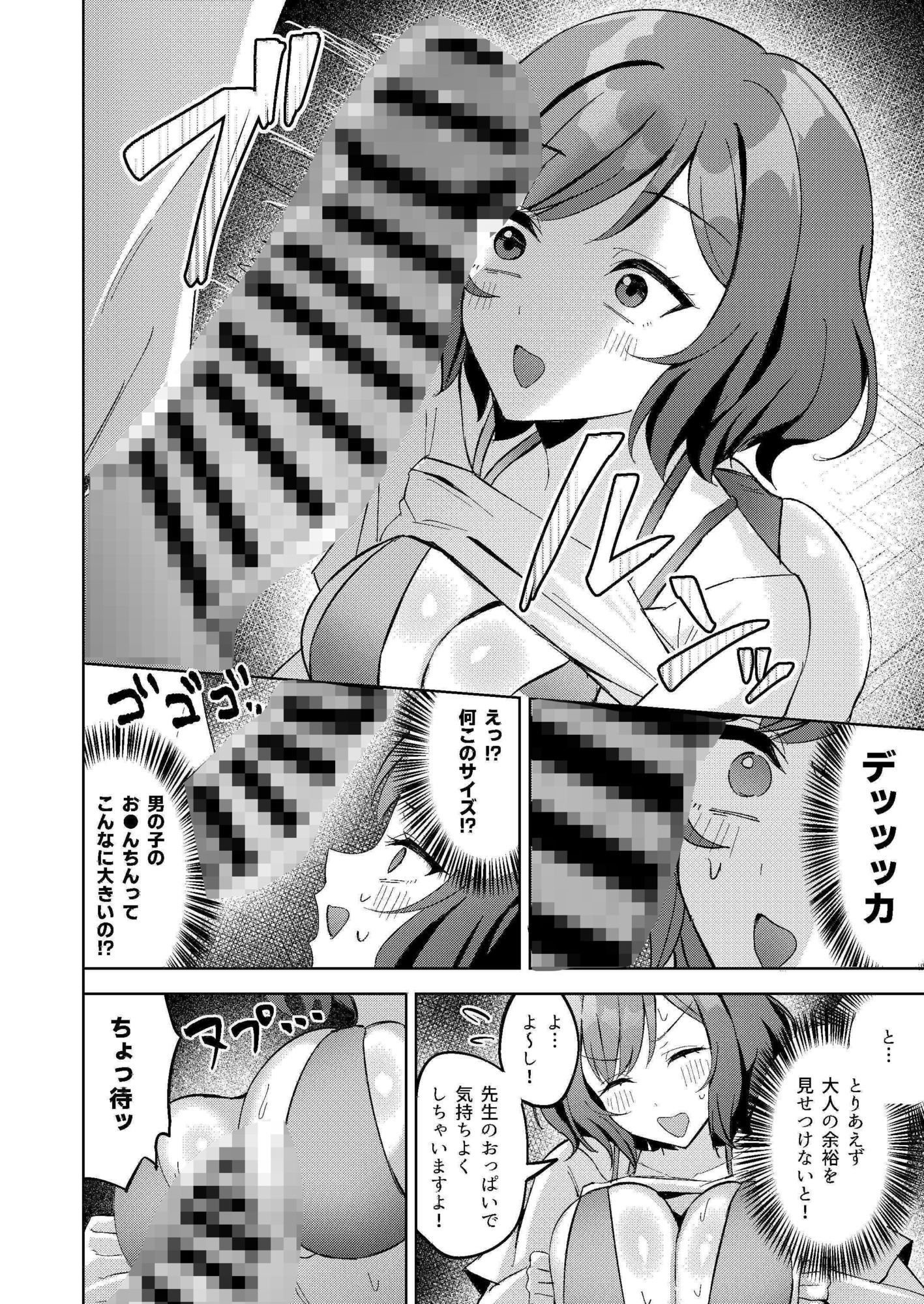 試し読み 5