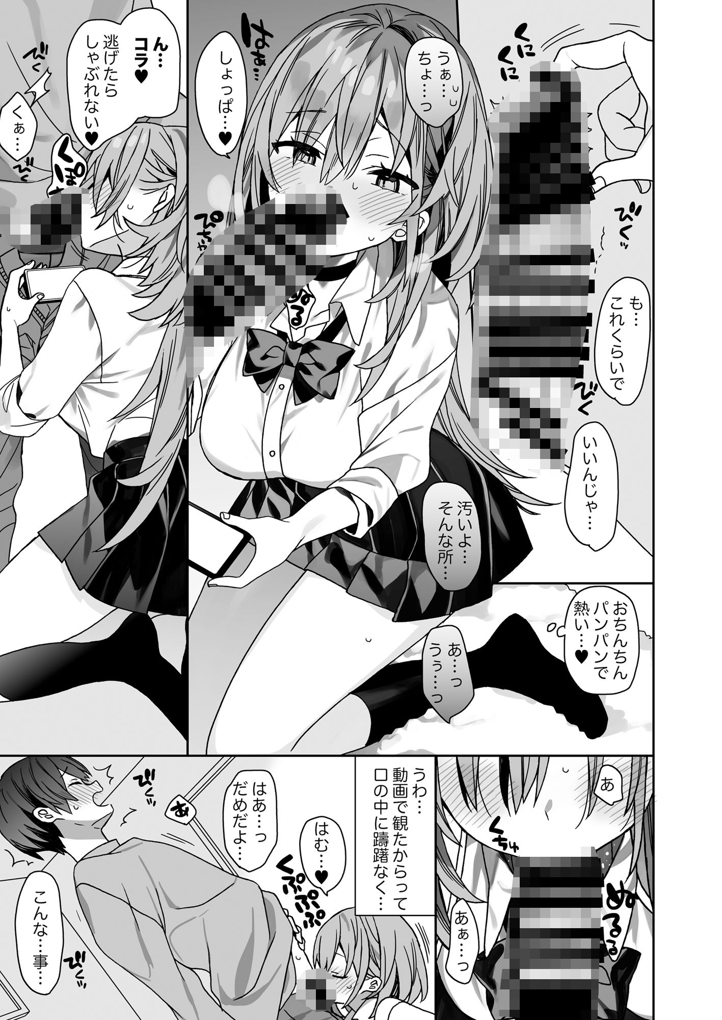 試し読み 5