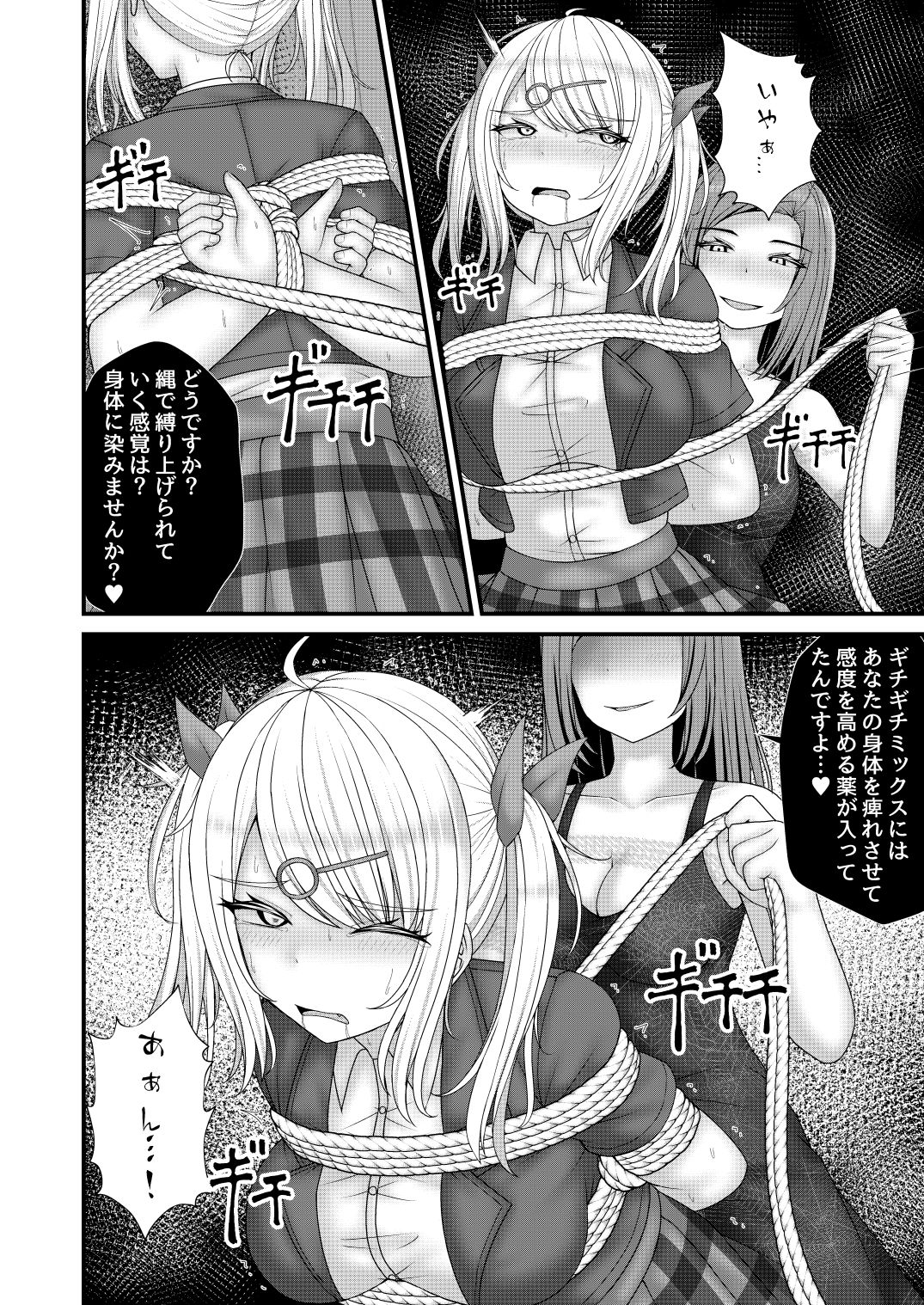 試し読み 6