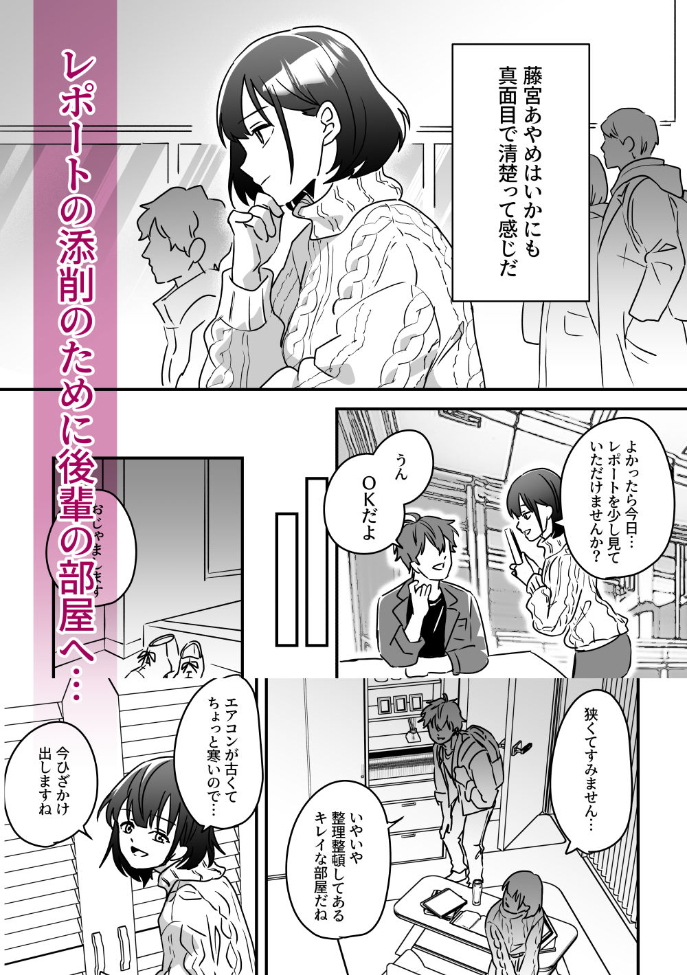 試し読み 1