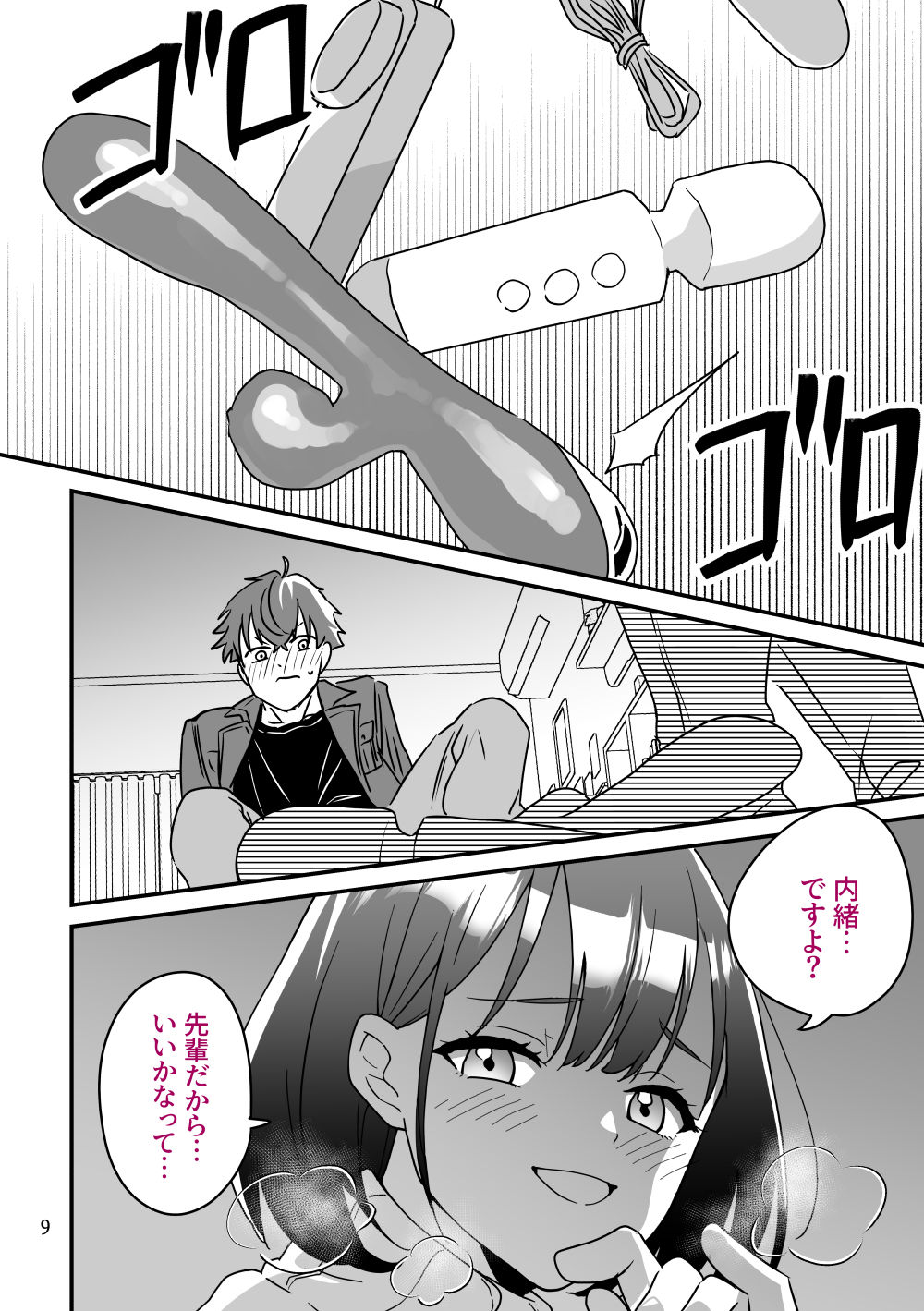 試し読み 3