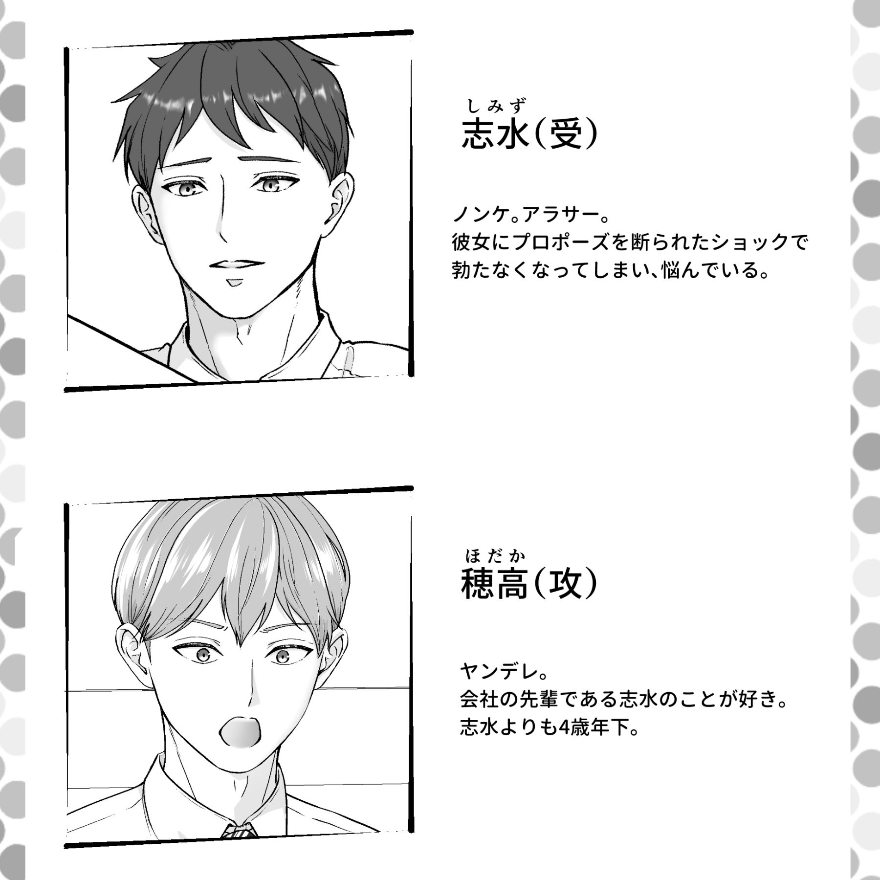 試し読み 10