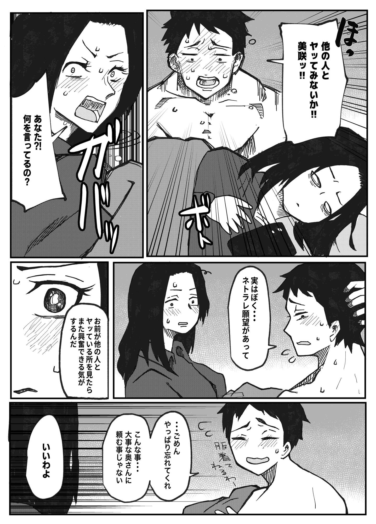 試し読み 4