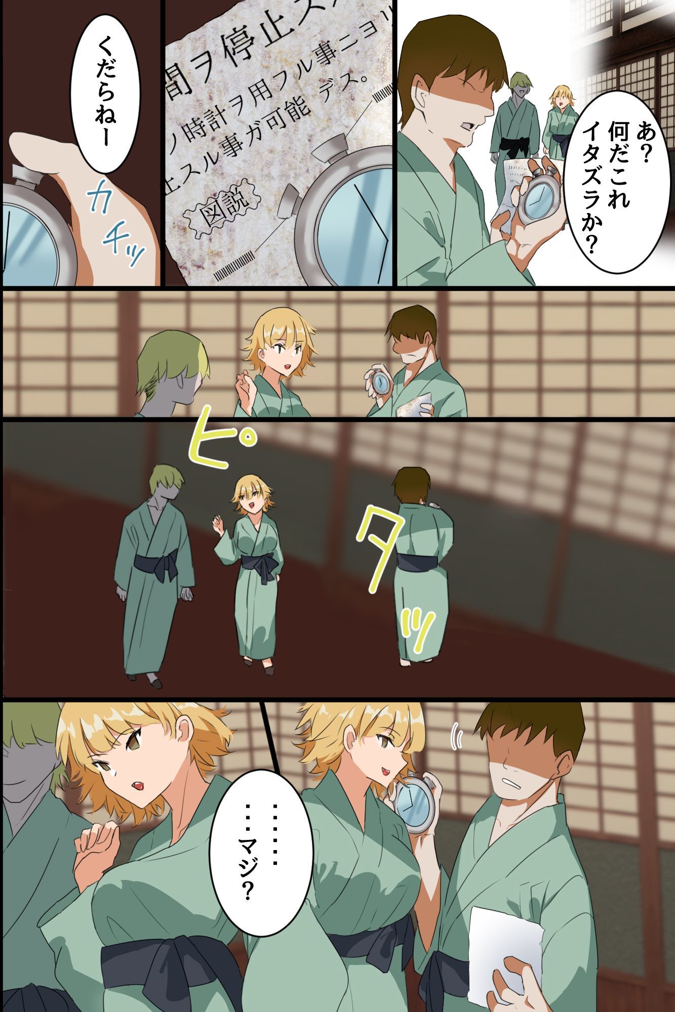 試し読み 4