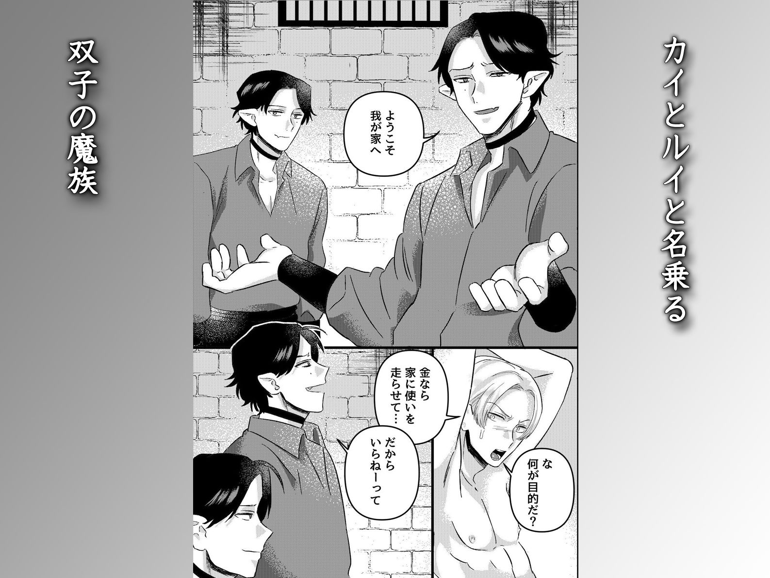 試し読み 4