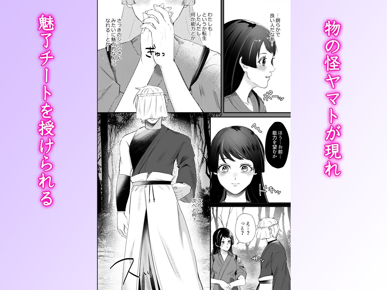 試し読み 3