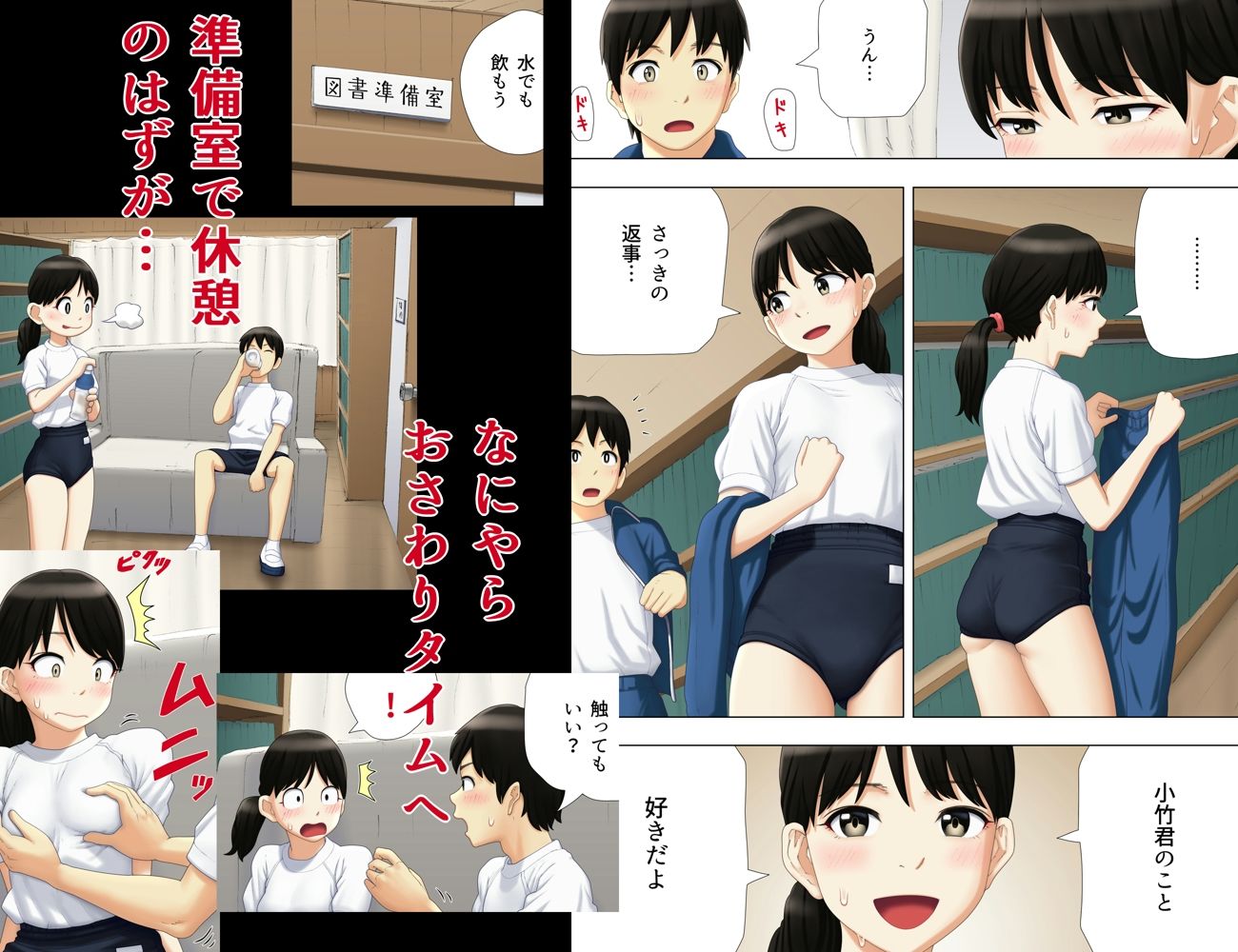 試し読み 3