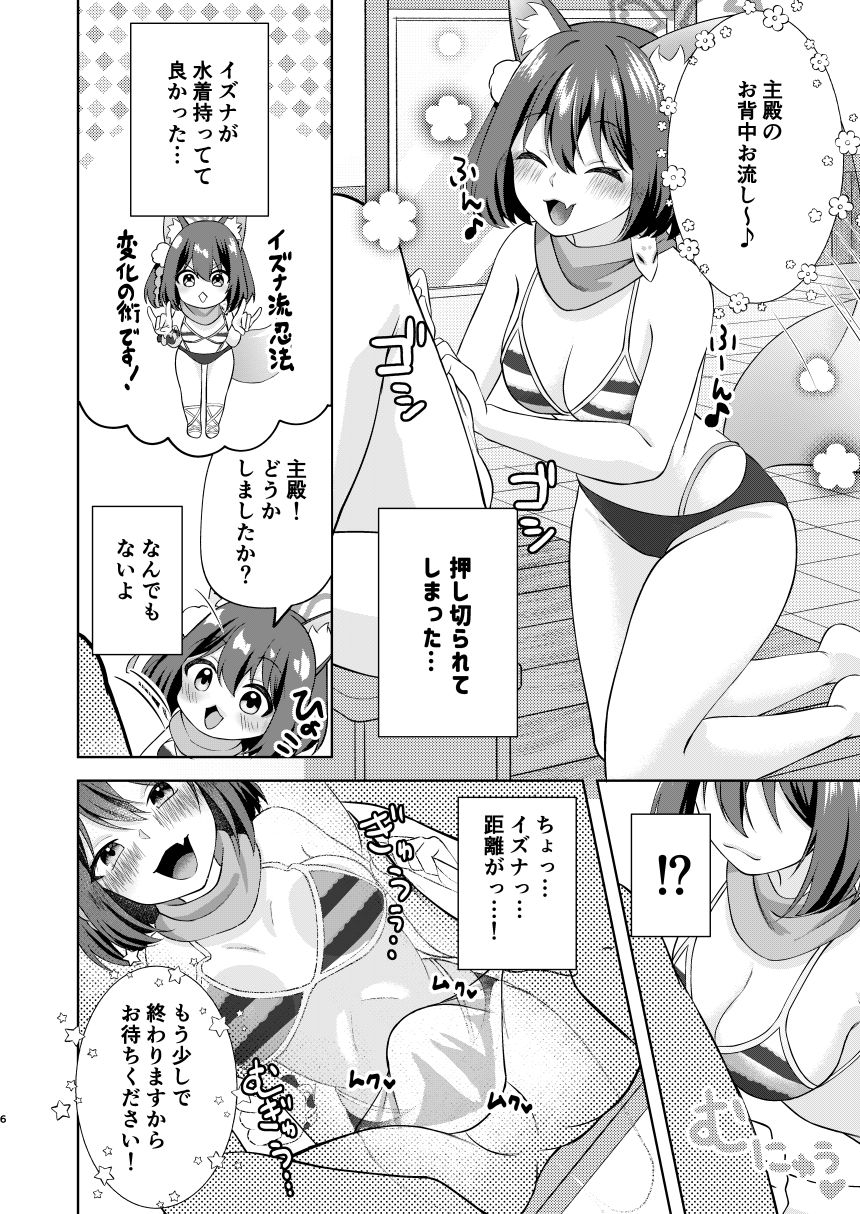 試し読み 4