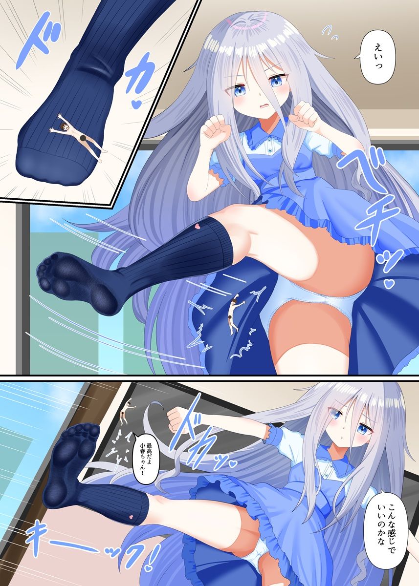 試し読み 5