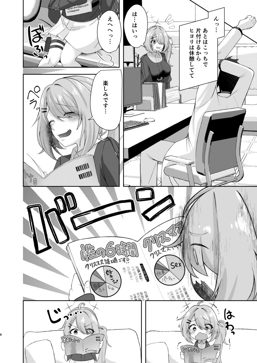 試し読み 4