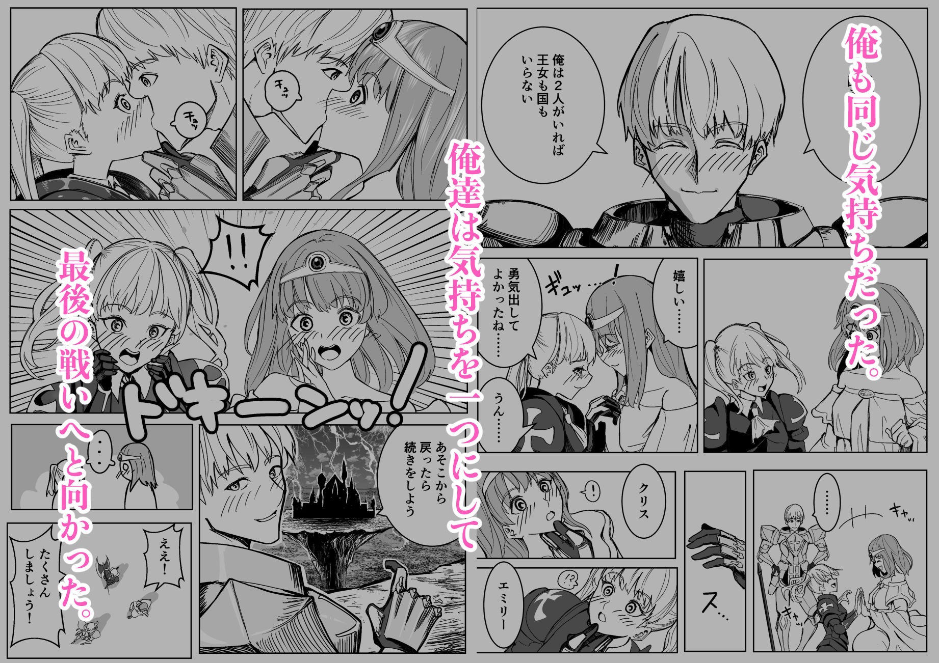 試し読み 2
