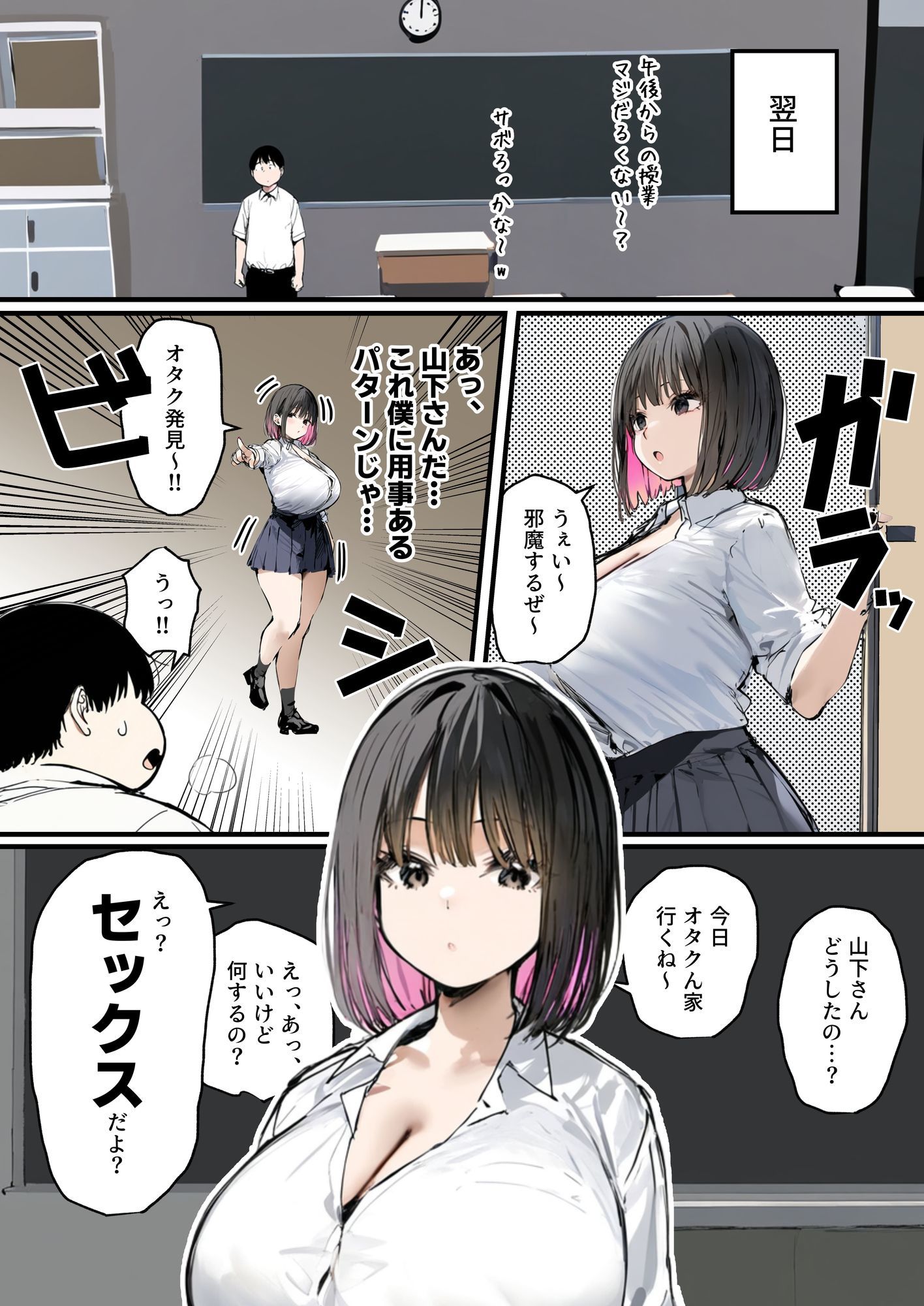 試し読み 8