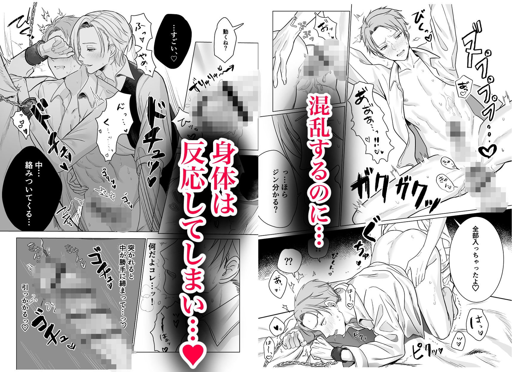 試し読み 5