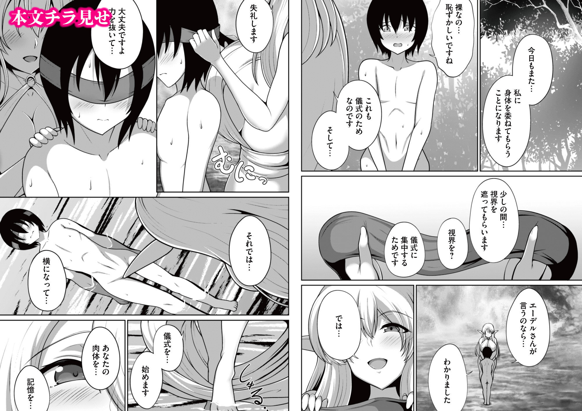試し読み 7