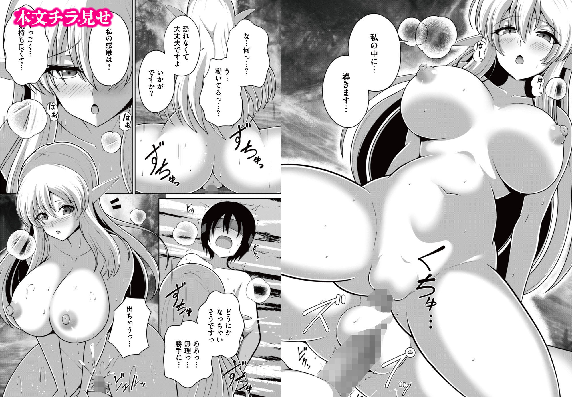 試し読み 8