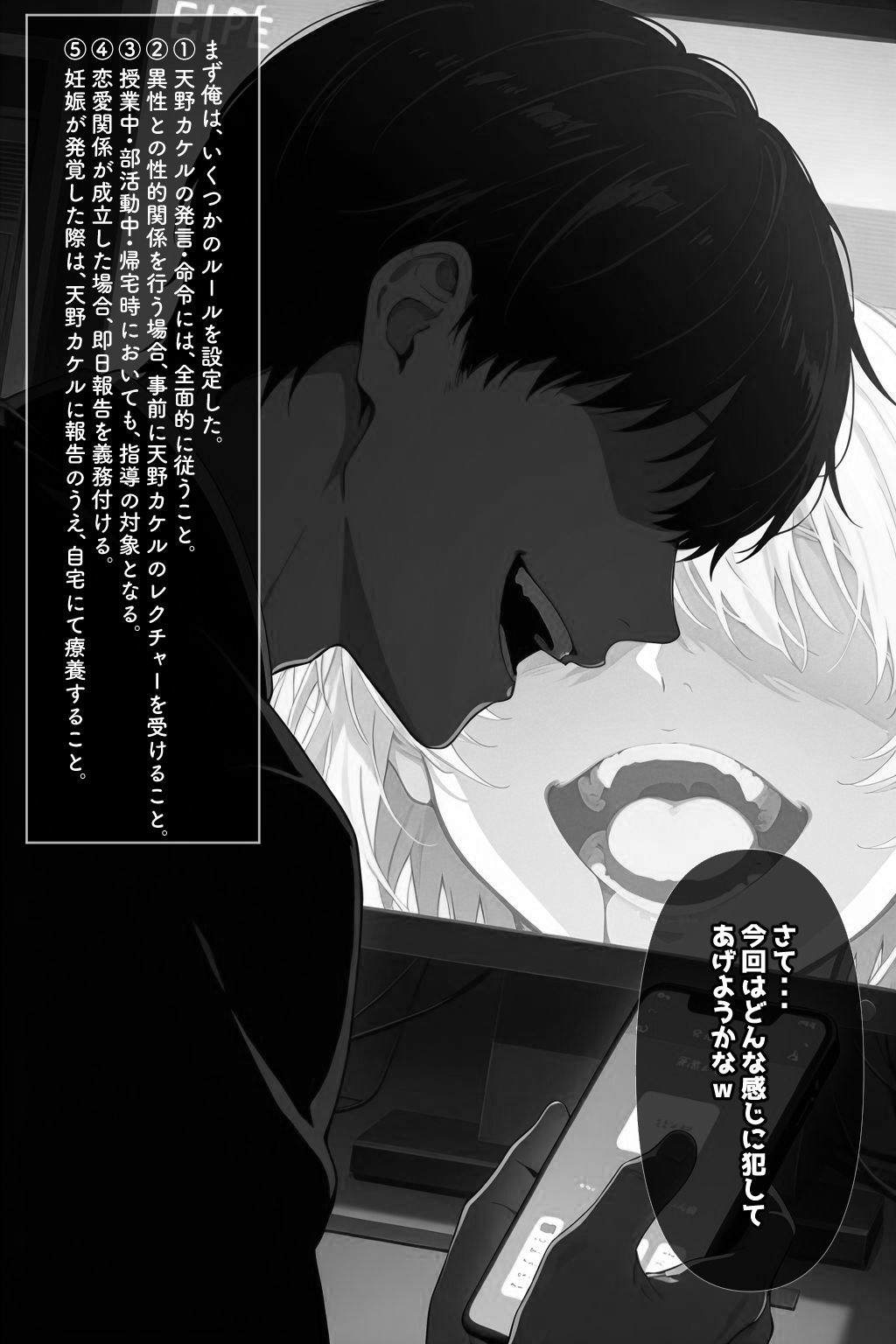 試し読み 9