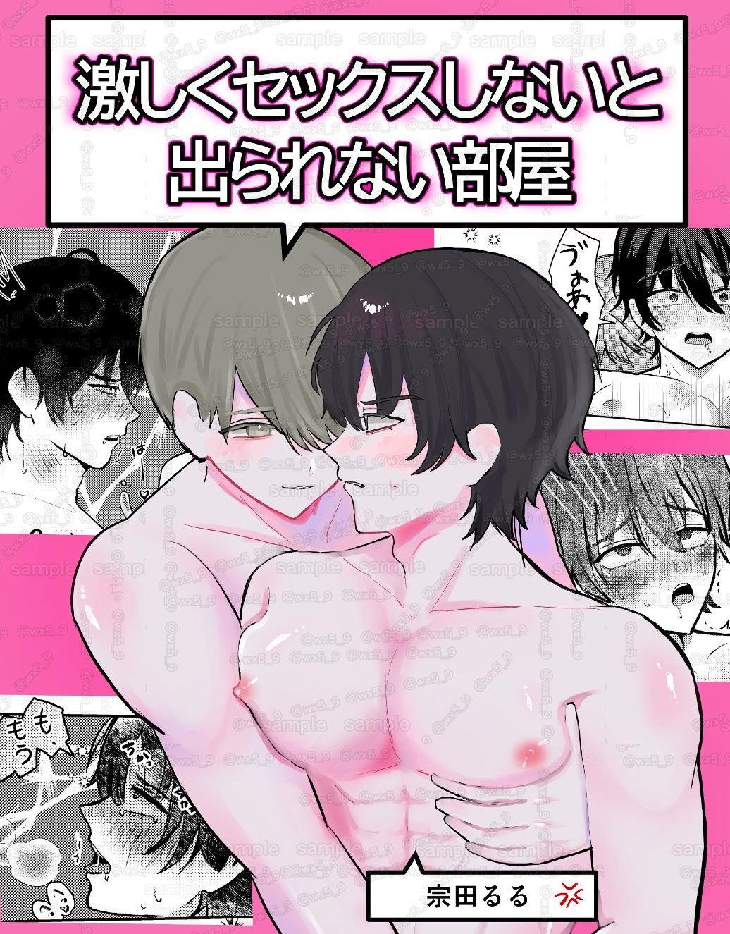 試し読み 1