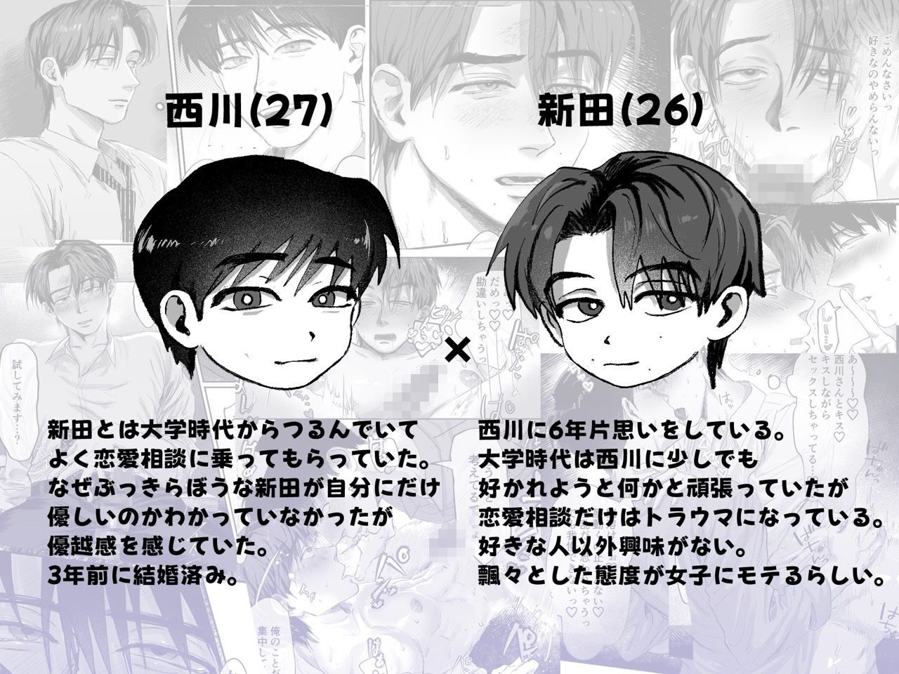 試し読み 8