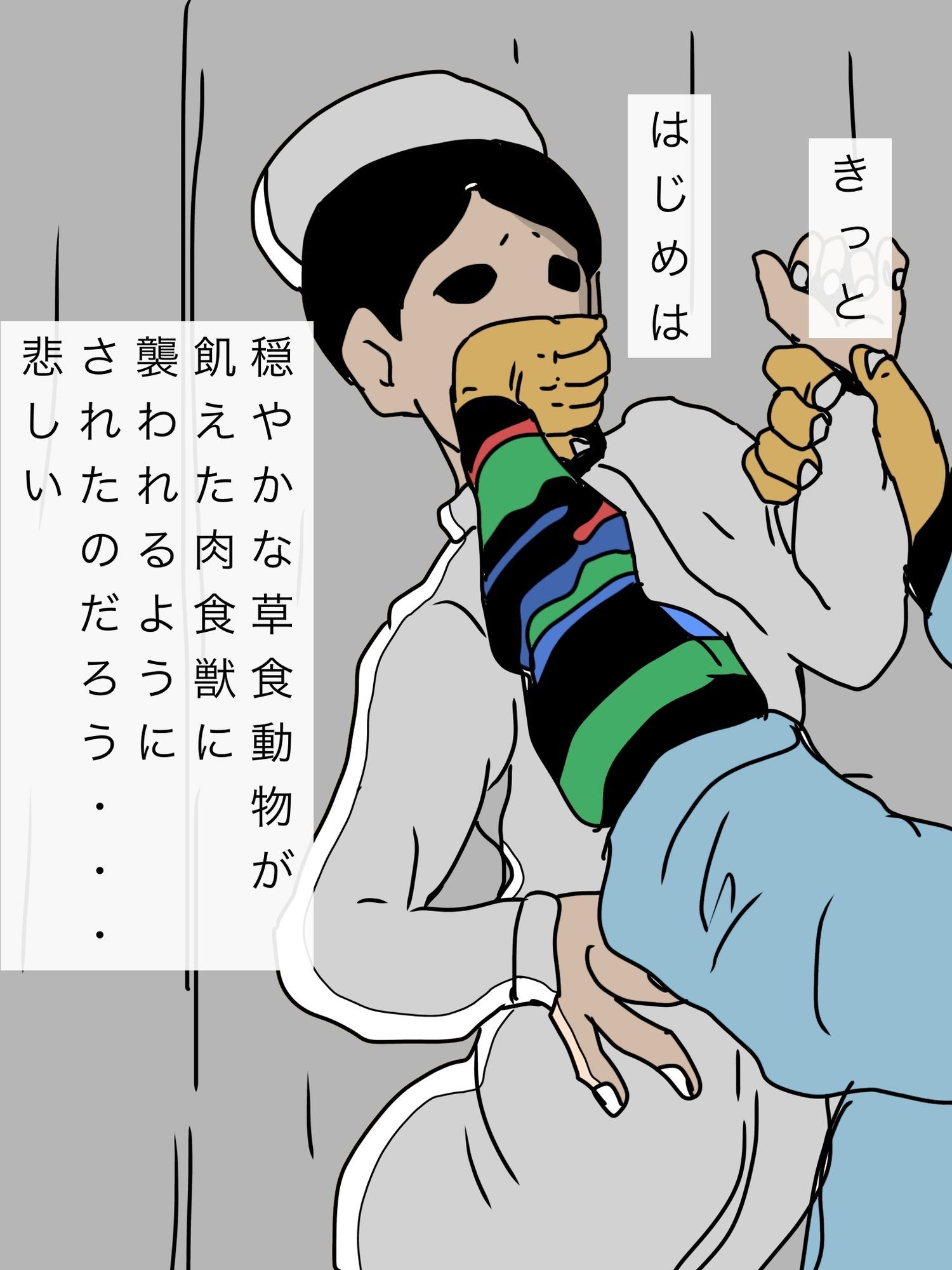試し読み 3
