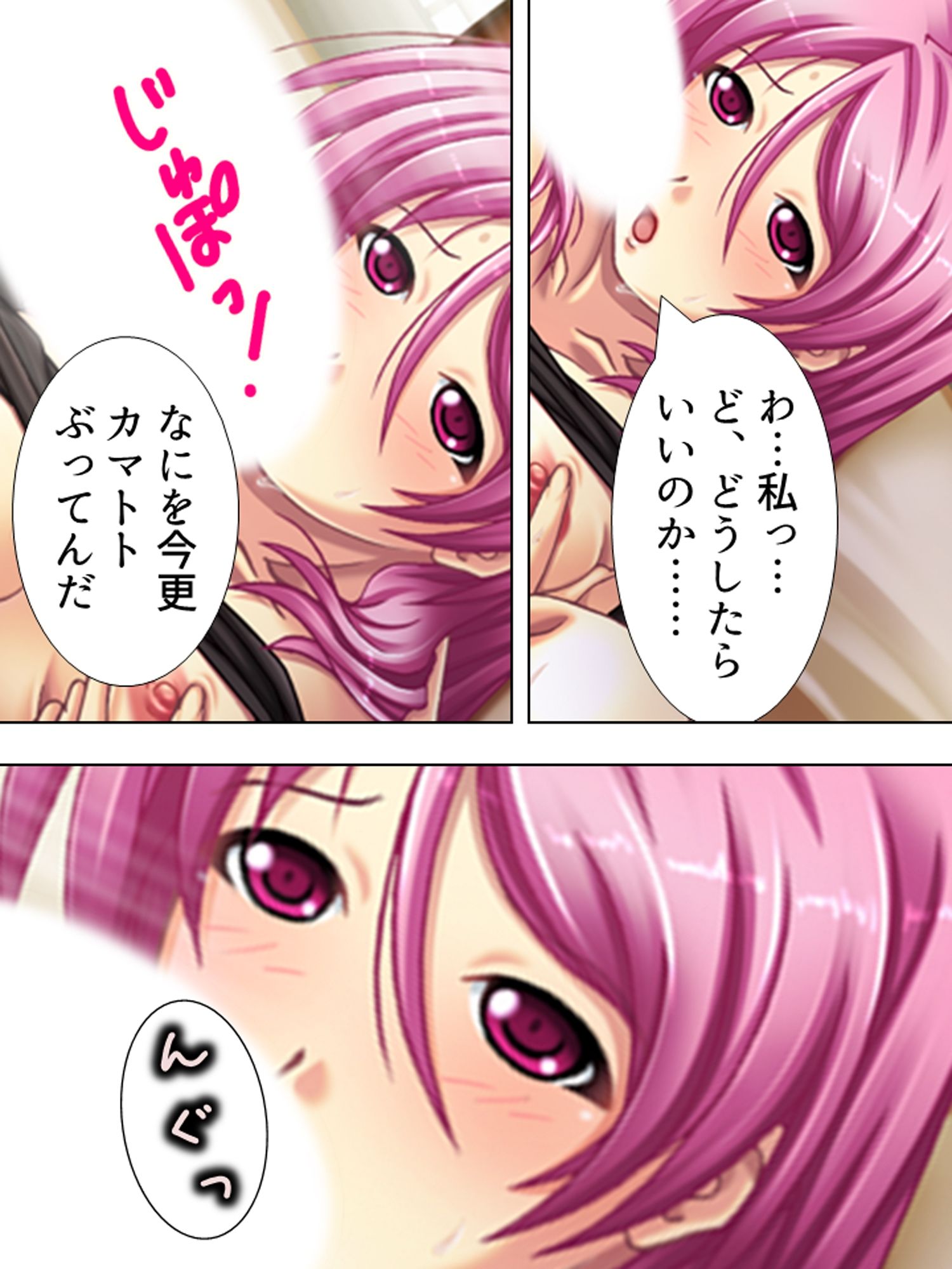 試し読み 7