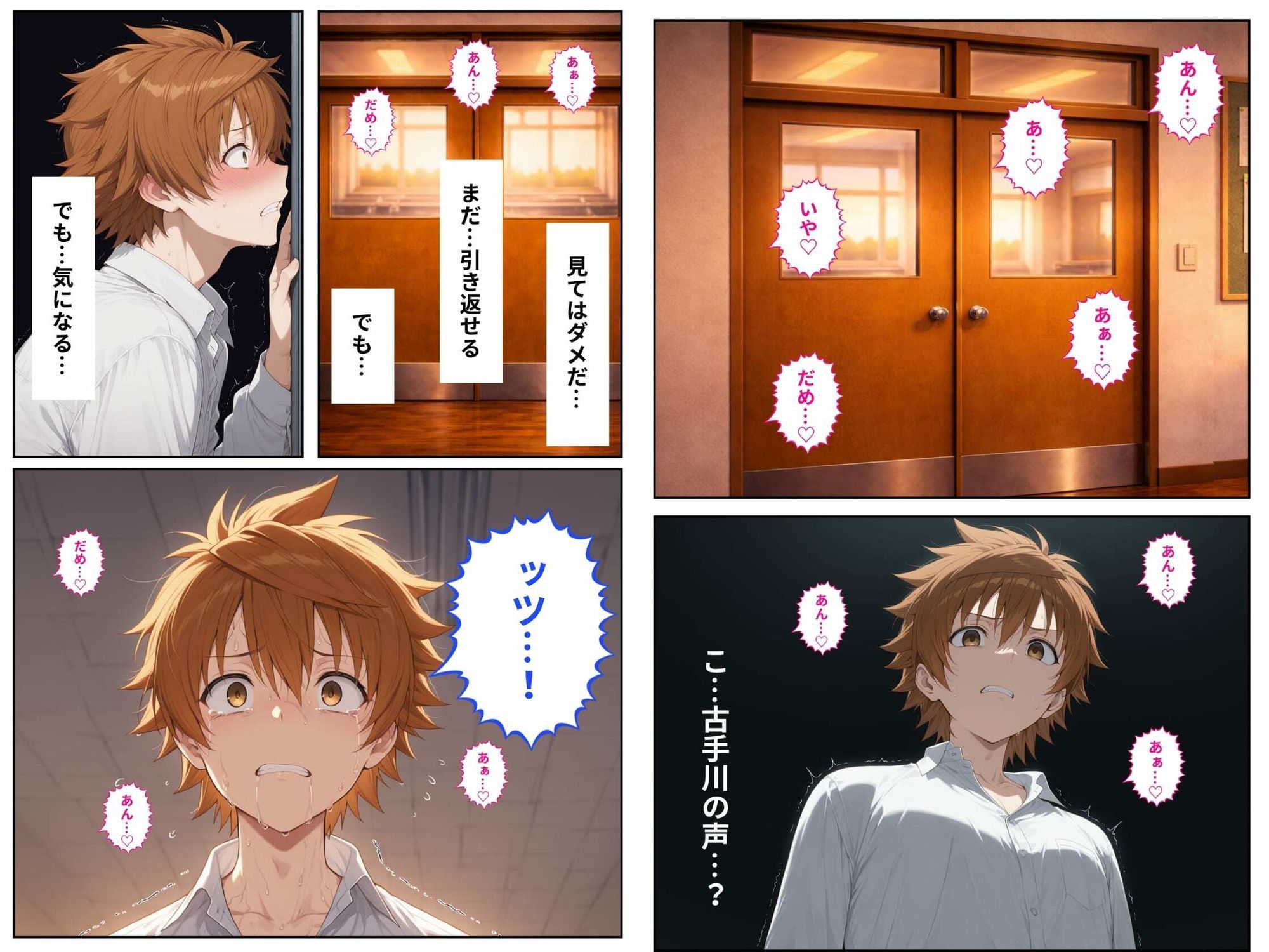 試し読み 9