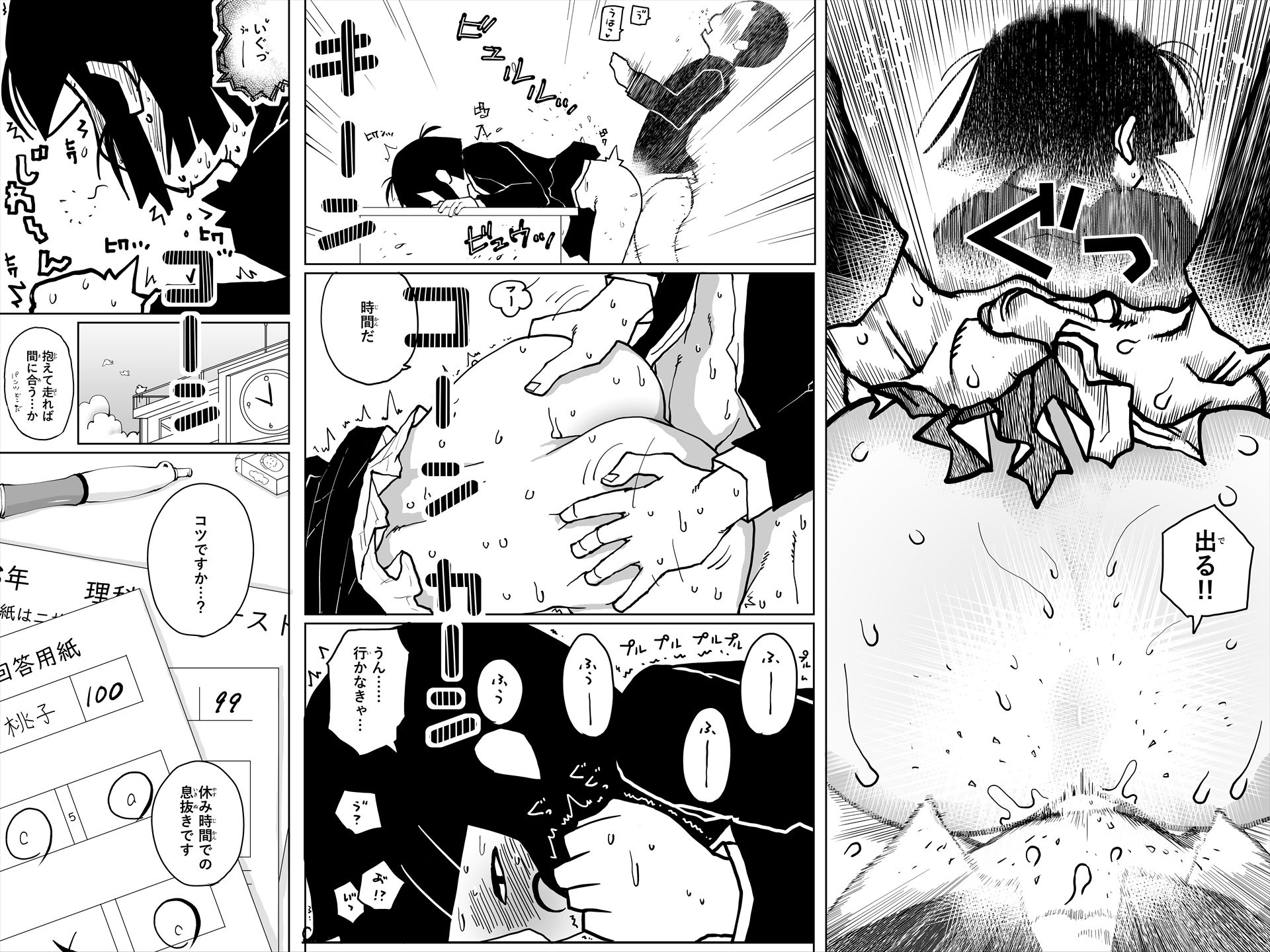 試し読み 4