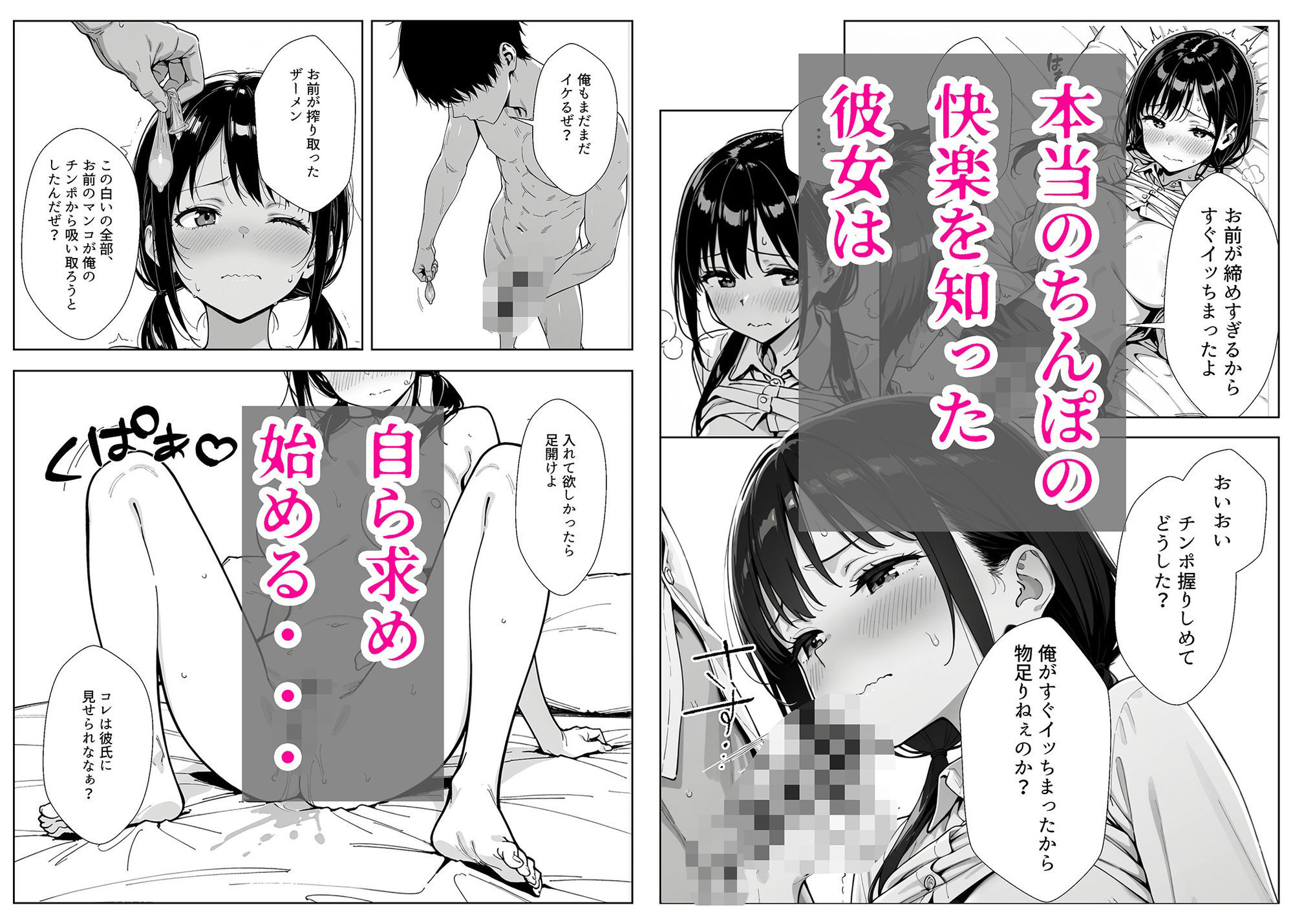 試し読み 9